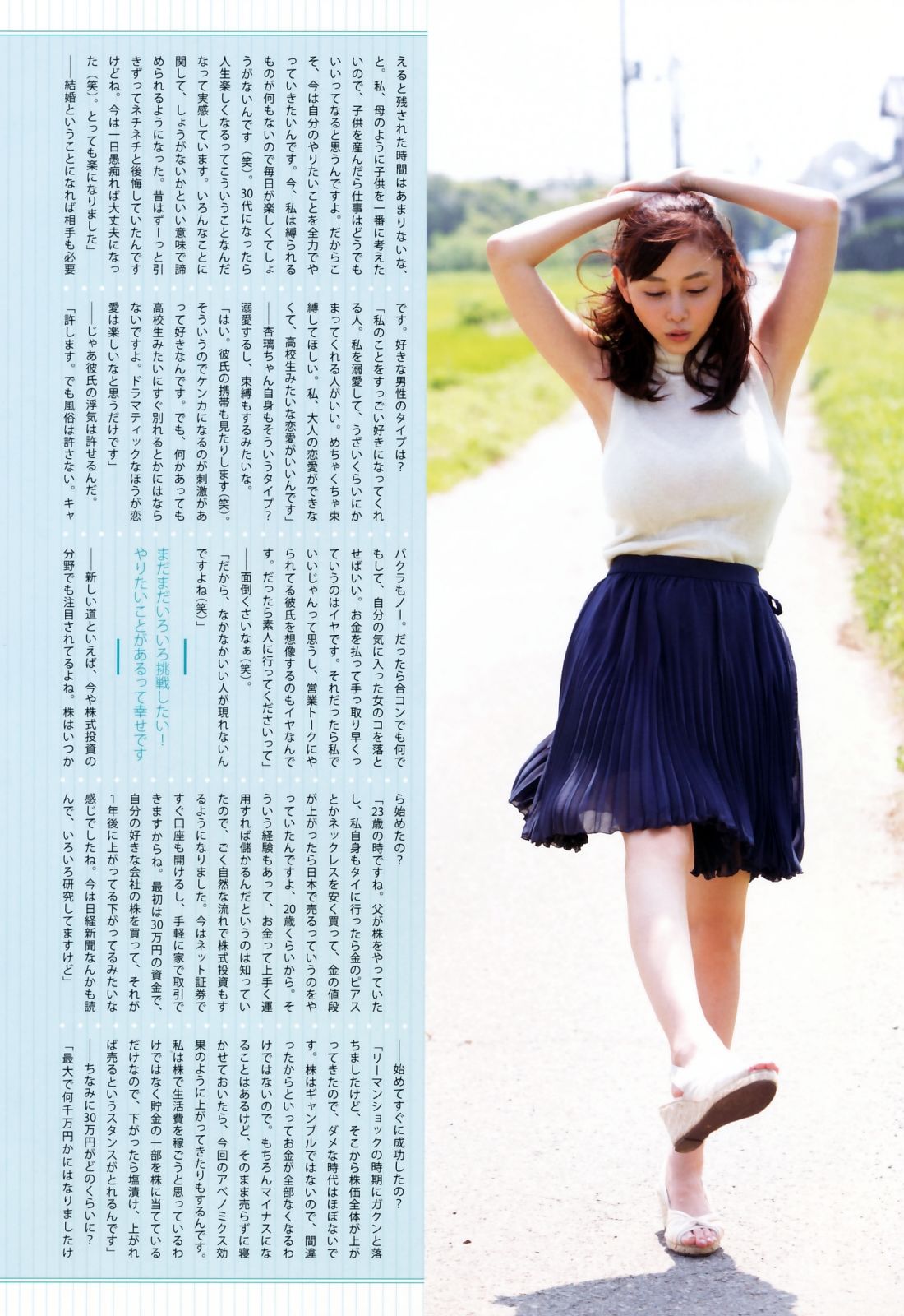 Anri Sugihara 杉原杏璃《as32》-图75