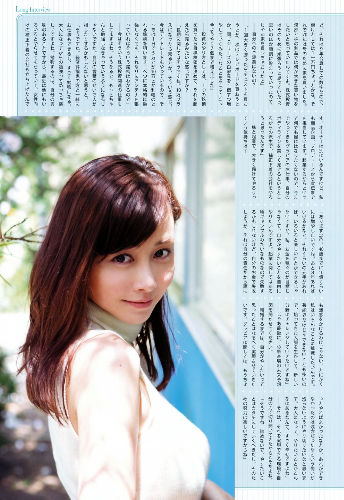 Anri Sugihara 杉原杏璃《as32》-图76