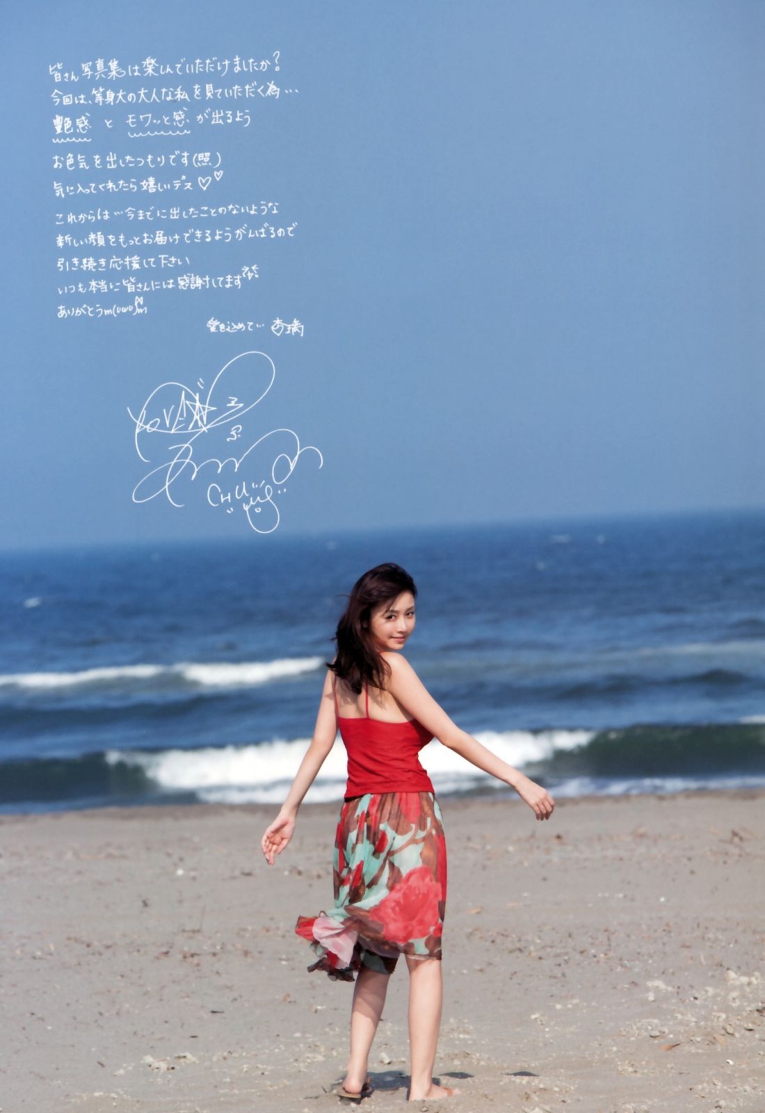 Anri Sugihara 杉原杏璃《as32》-图77