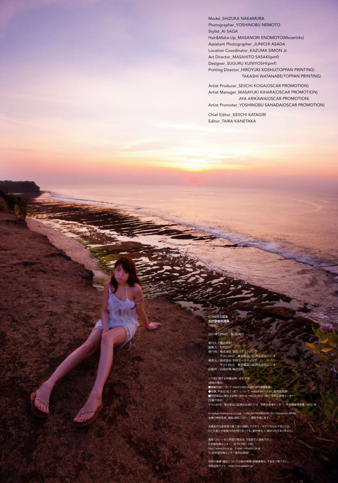 中村静香《HUG ハグ》-图80