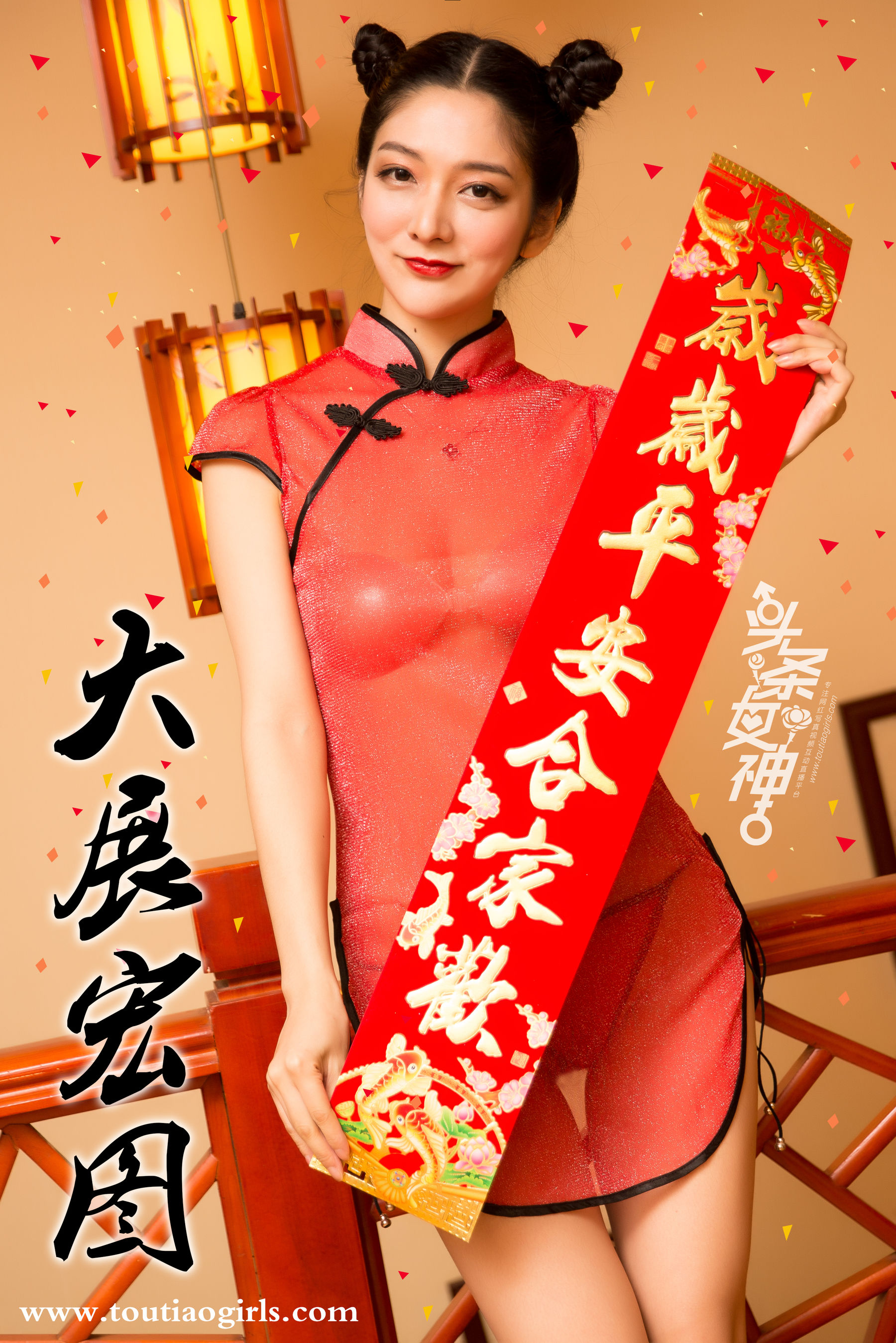 园园&爱丽莎《新年吉祥》-图18