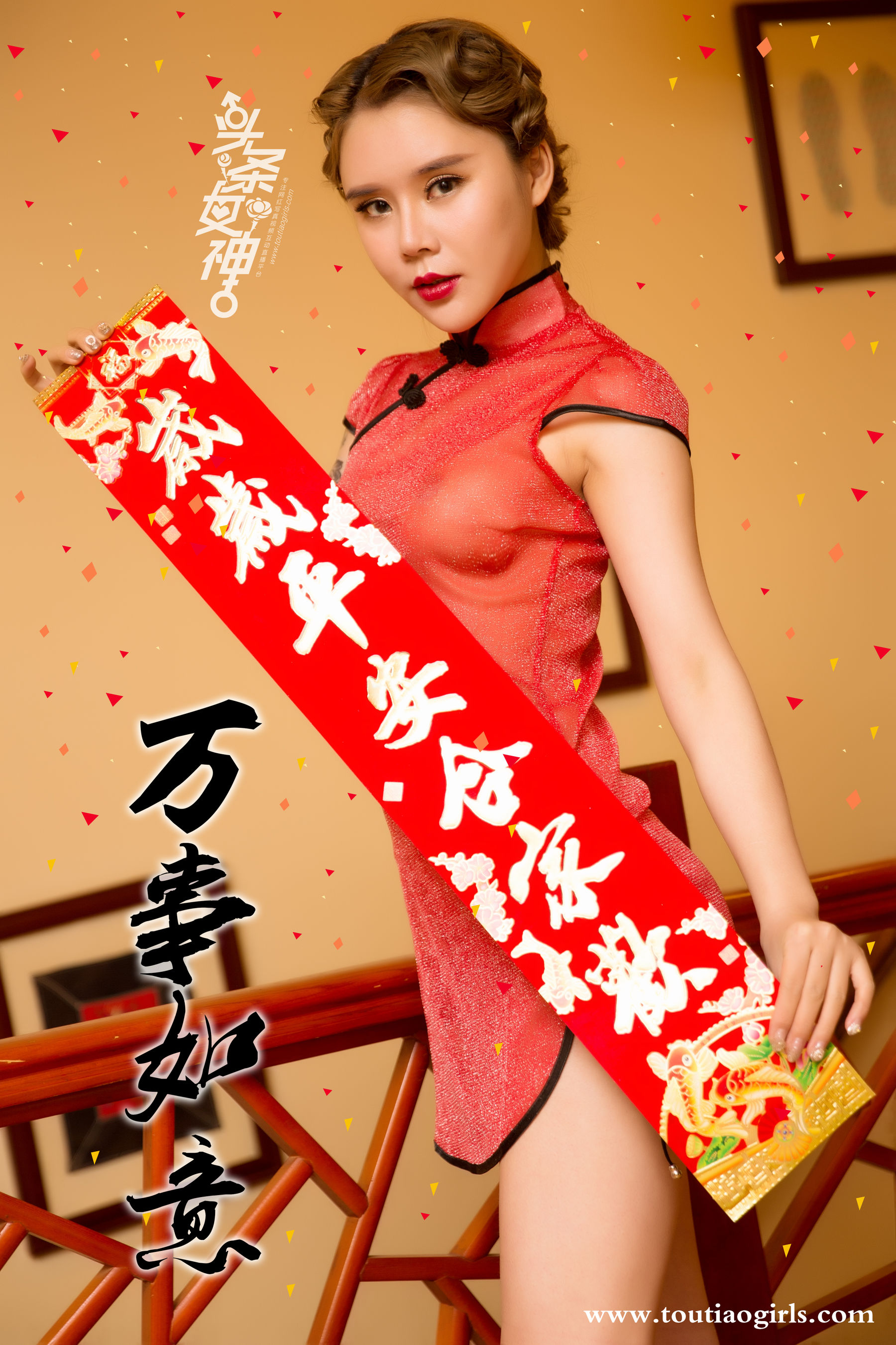 园园&爱丽莎《新年吉祥》-图5