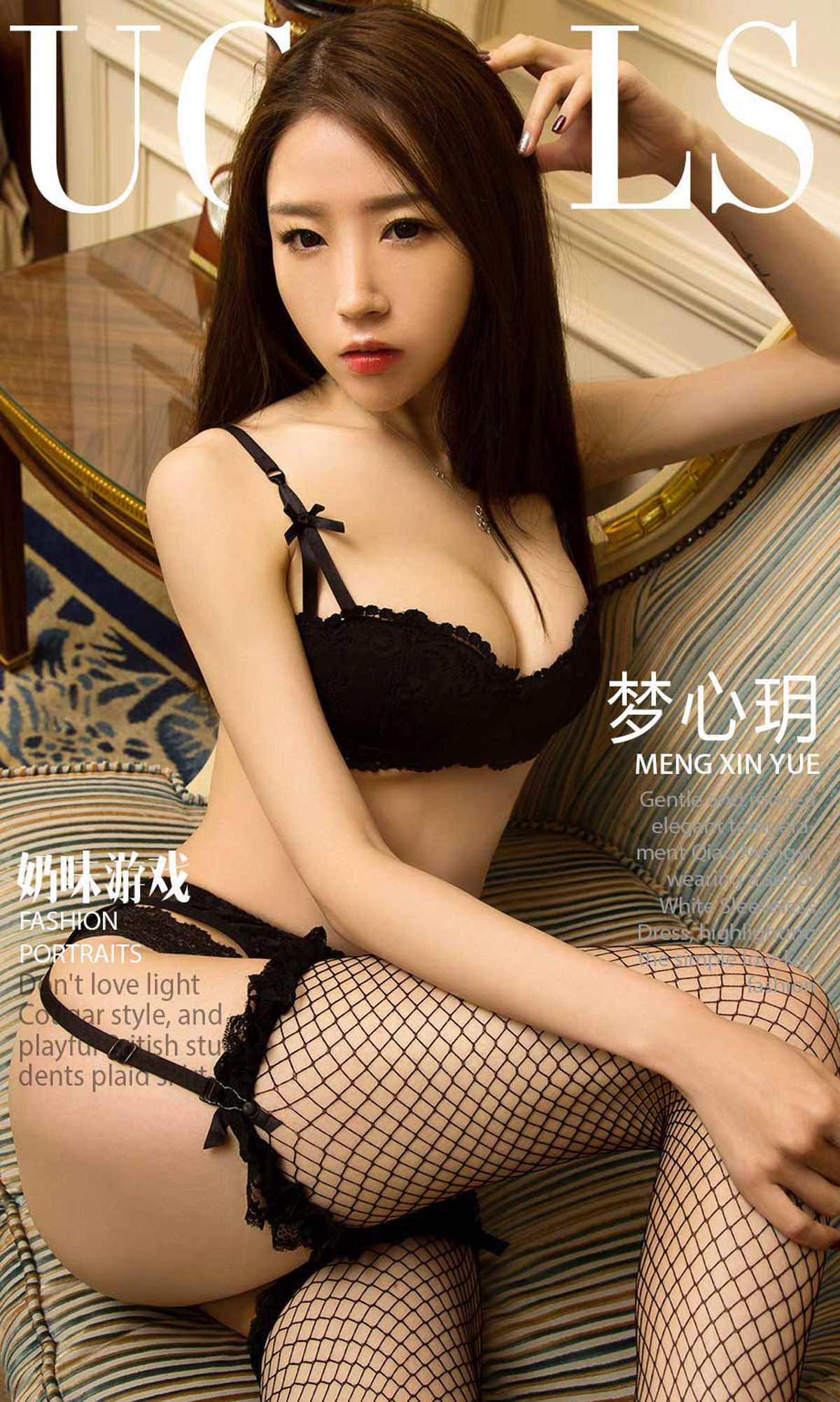 梦心玥《奶味游戏》  No.993-图0