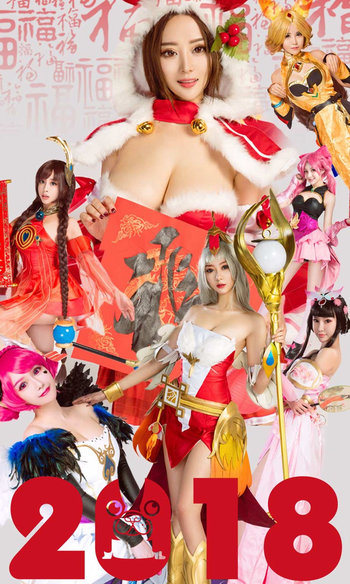爱菲&周心怡&施诗&白熙萌&艺轩&田慕儿&筱慧《王者闹春》  No.1004-图0