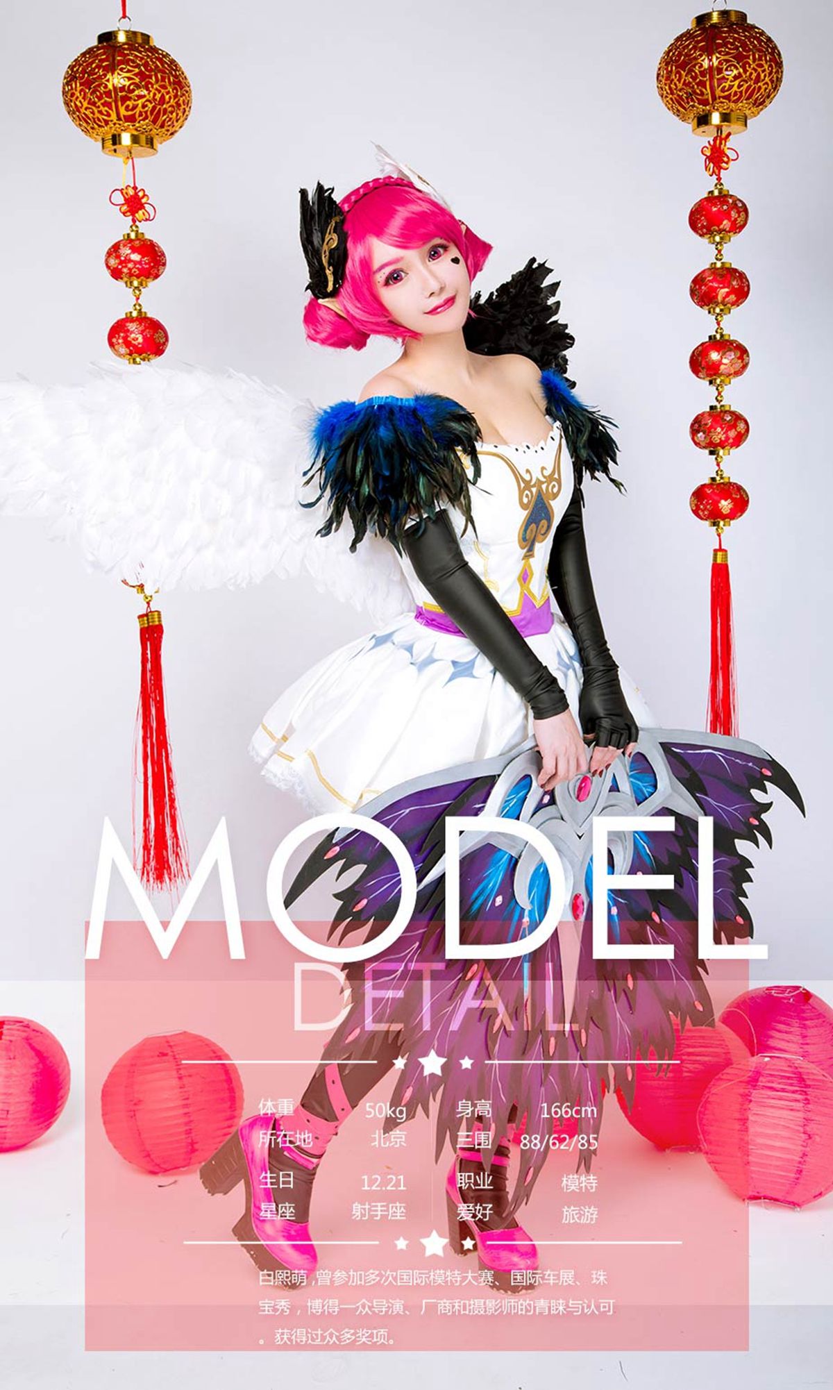 爱菲&周心怡&施诗&白熙萌&艺轩&田慕儿&筱慧《王者闹春》  No.1004-图5