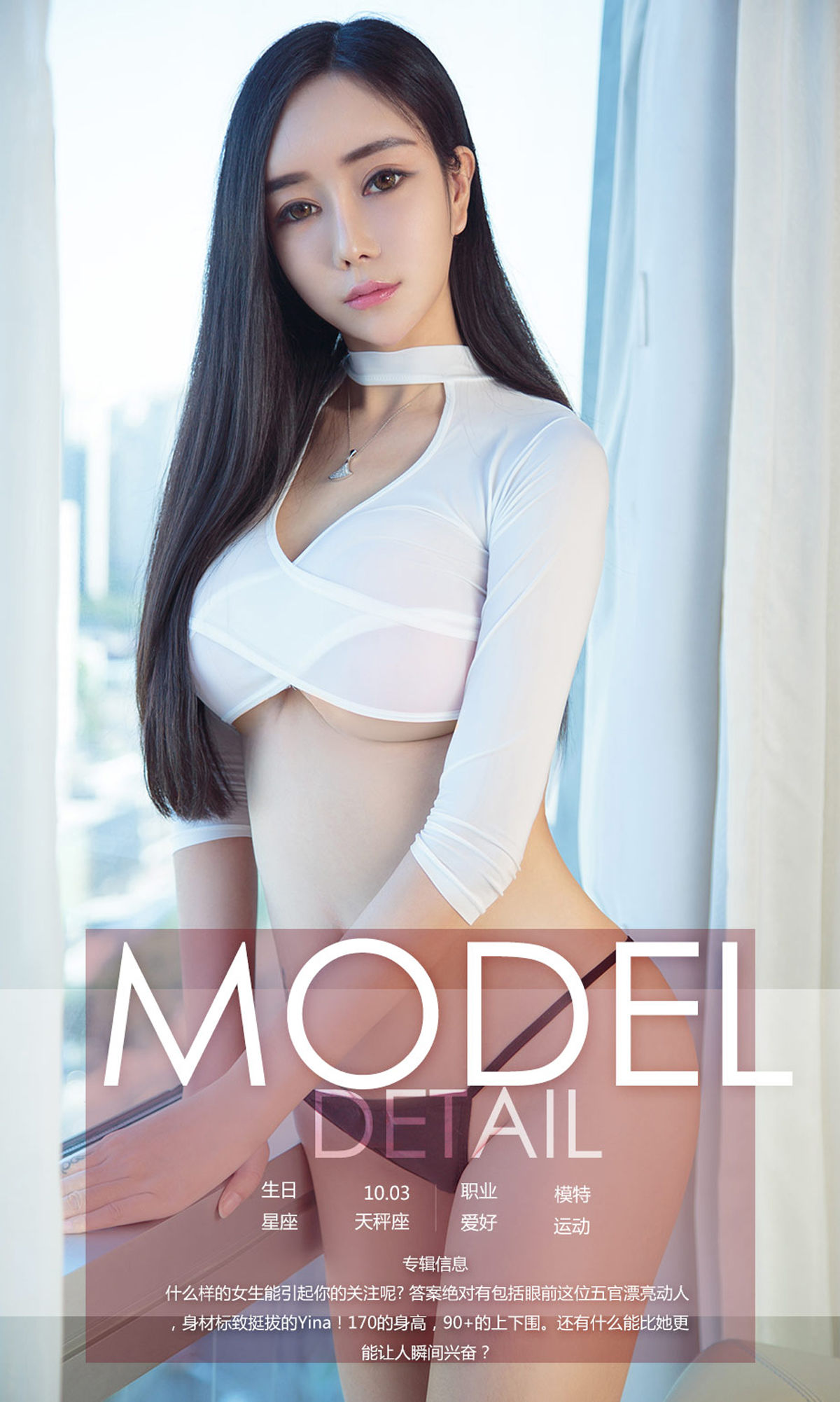 Yina《一代腰精》  No.1020-图3