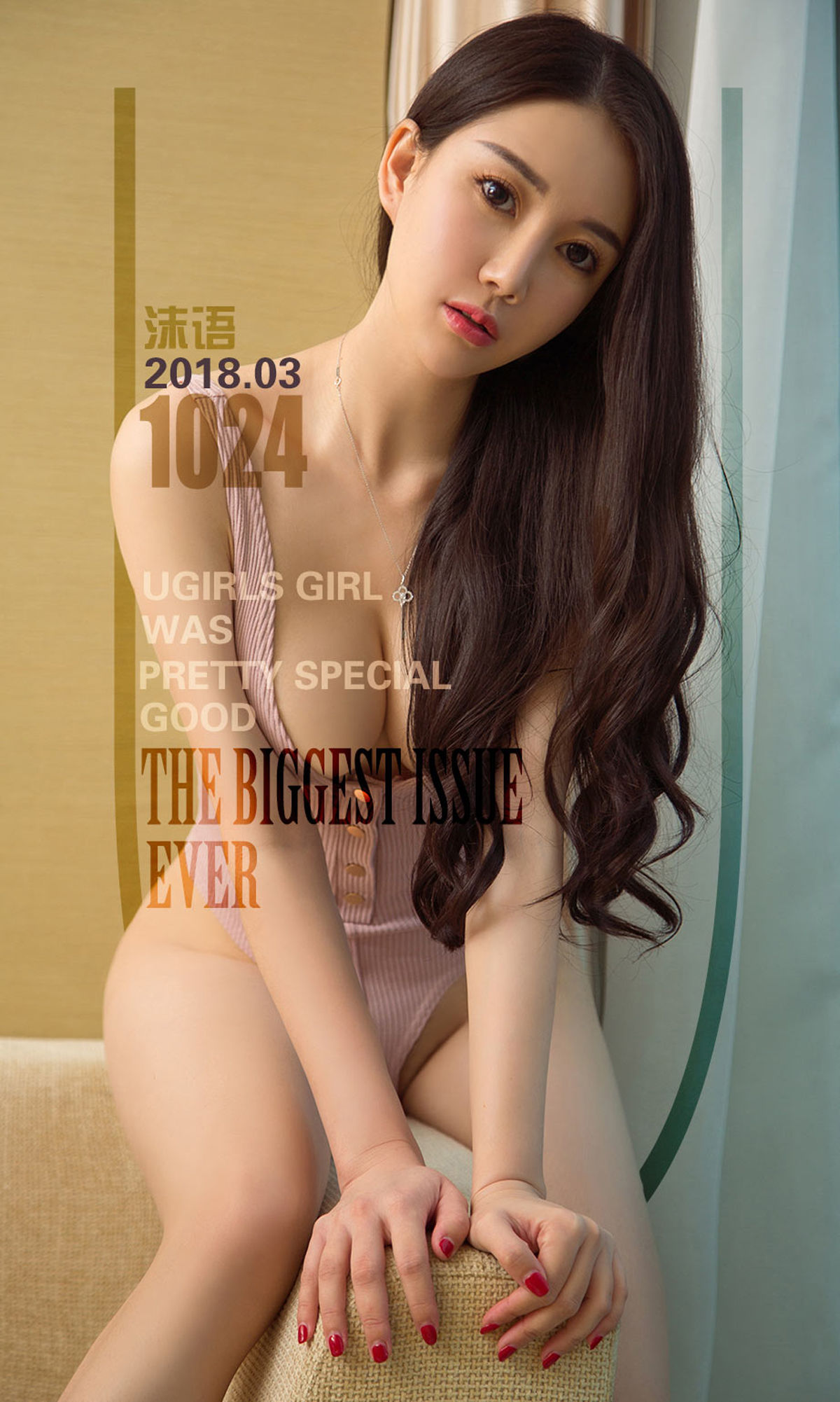 沫语《越撩越美》  No.1024-图0