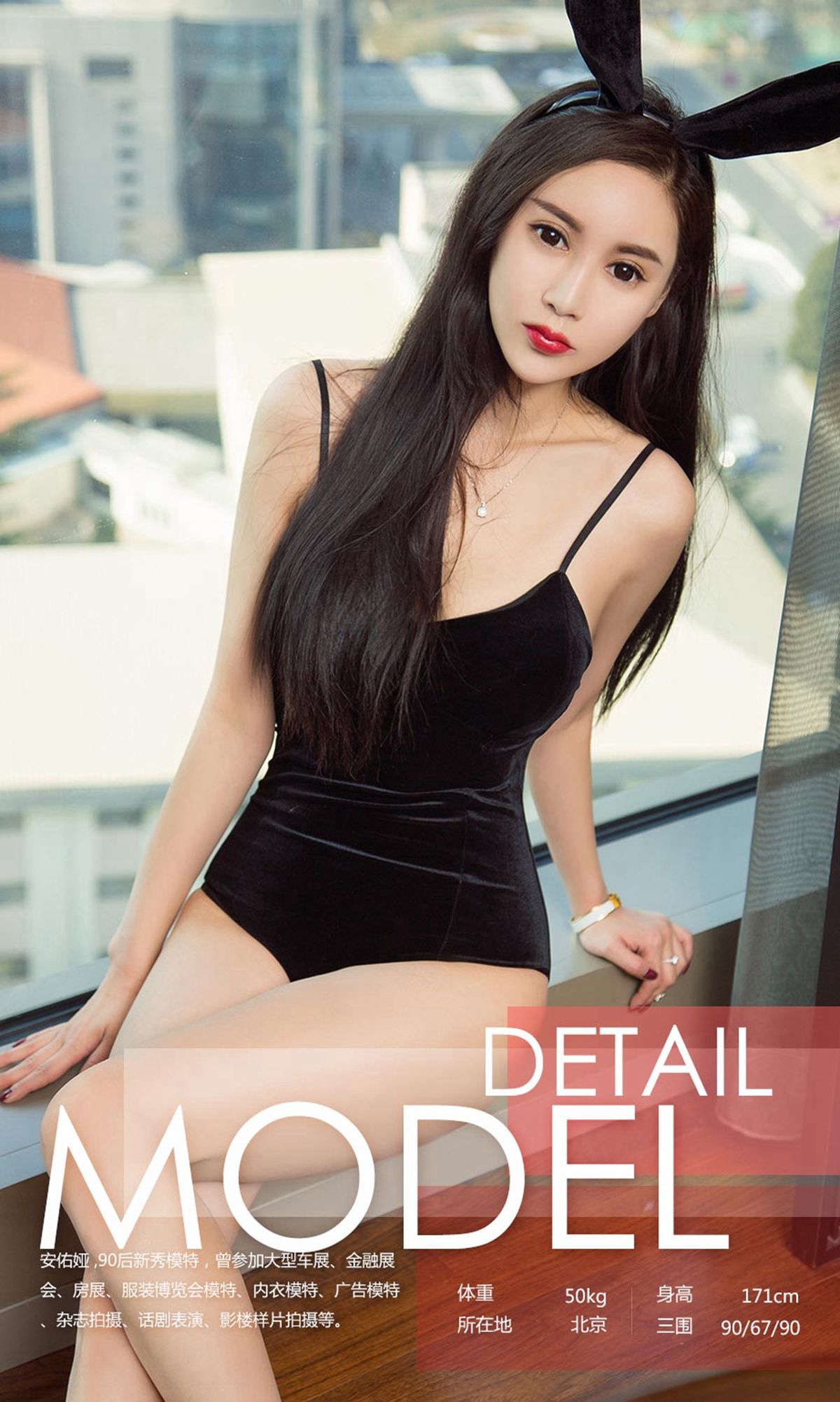 安佑娅《长腿美兔》  NO.1027-图2