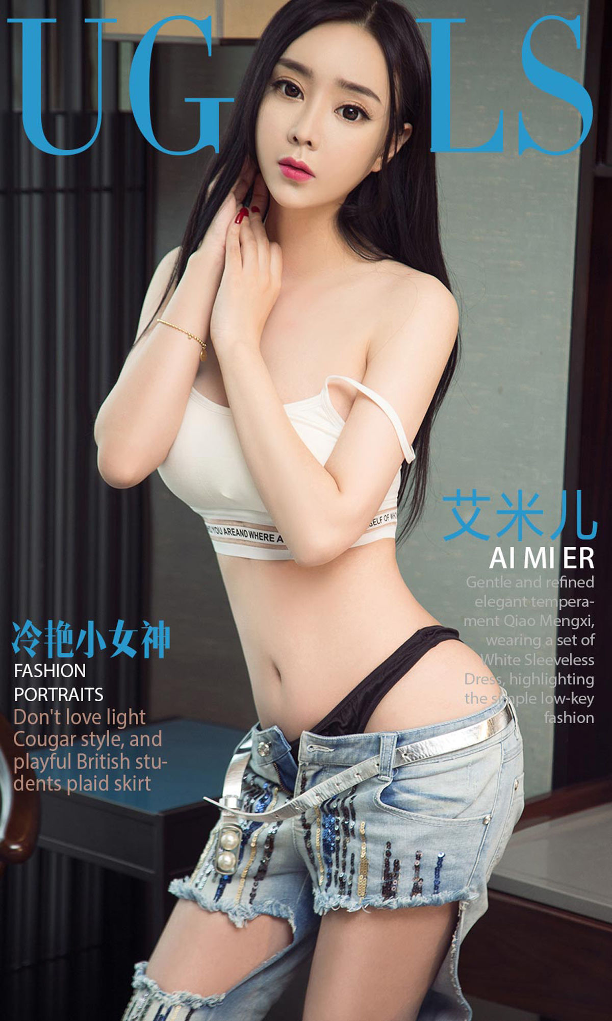 艾米儿《冷艳小女神》  No.1028-图0