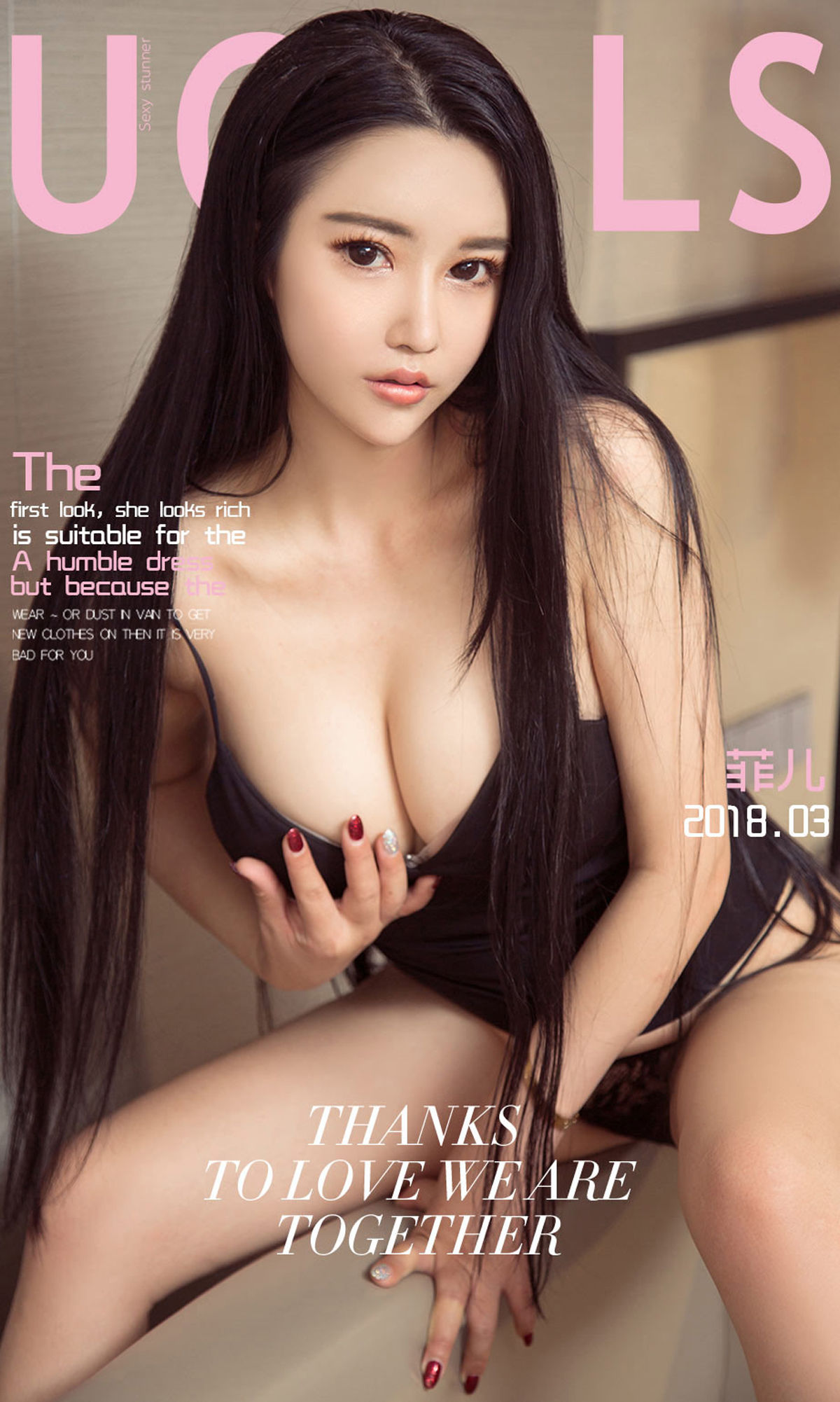 菲儿《梦中情人》  No.1029-图0