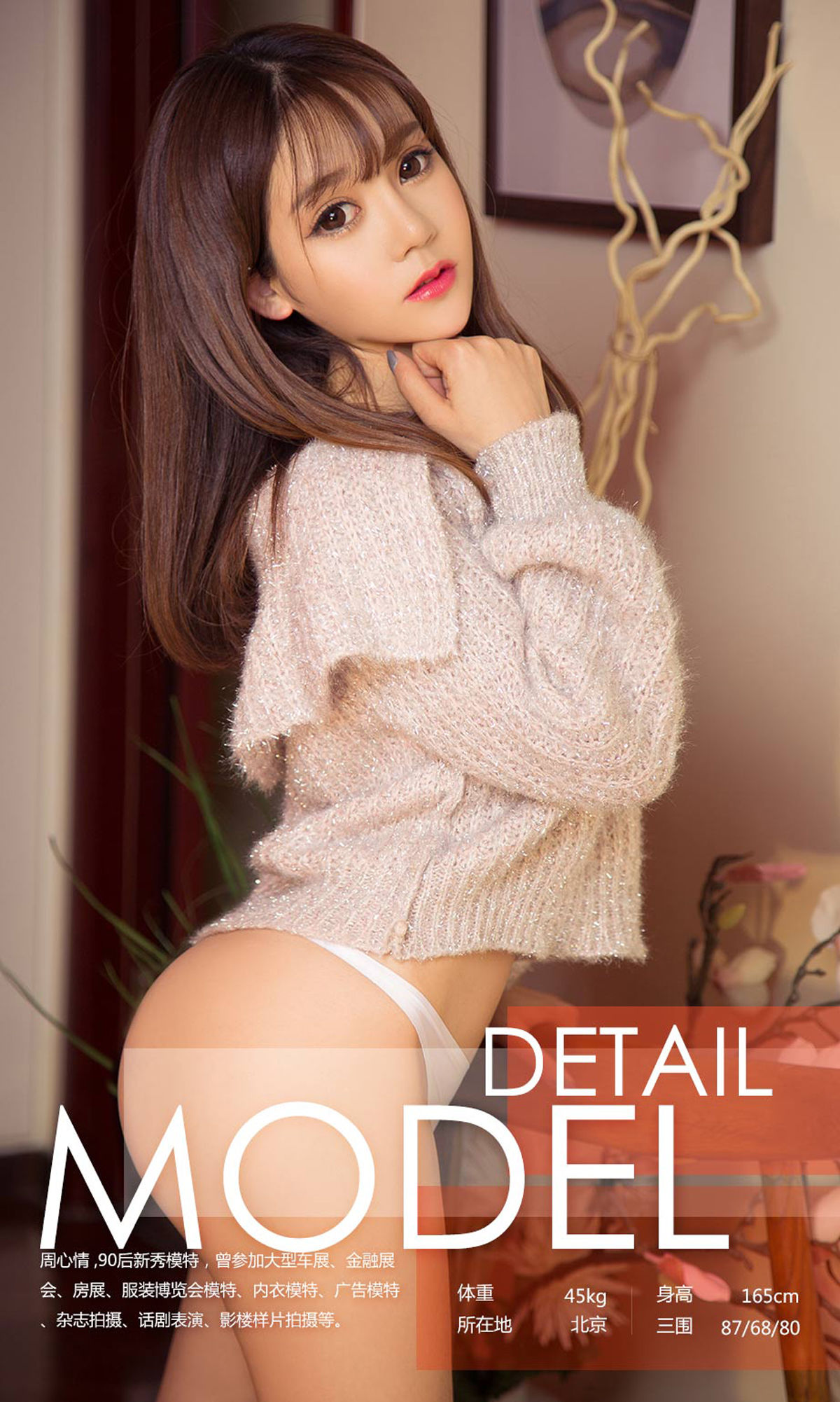 周心情《南半球少女》  No.1030-图2
