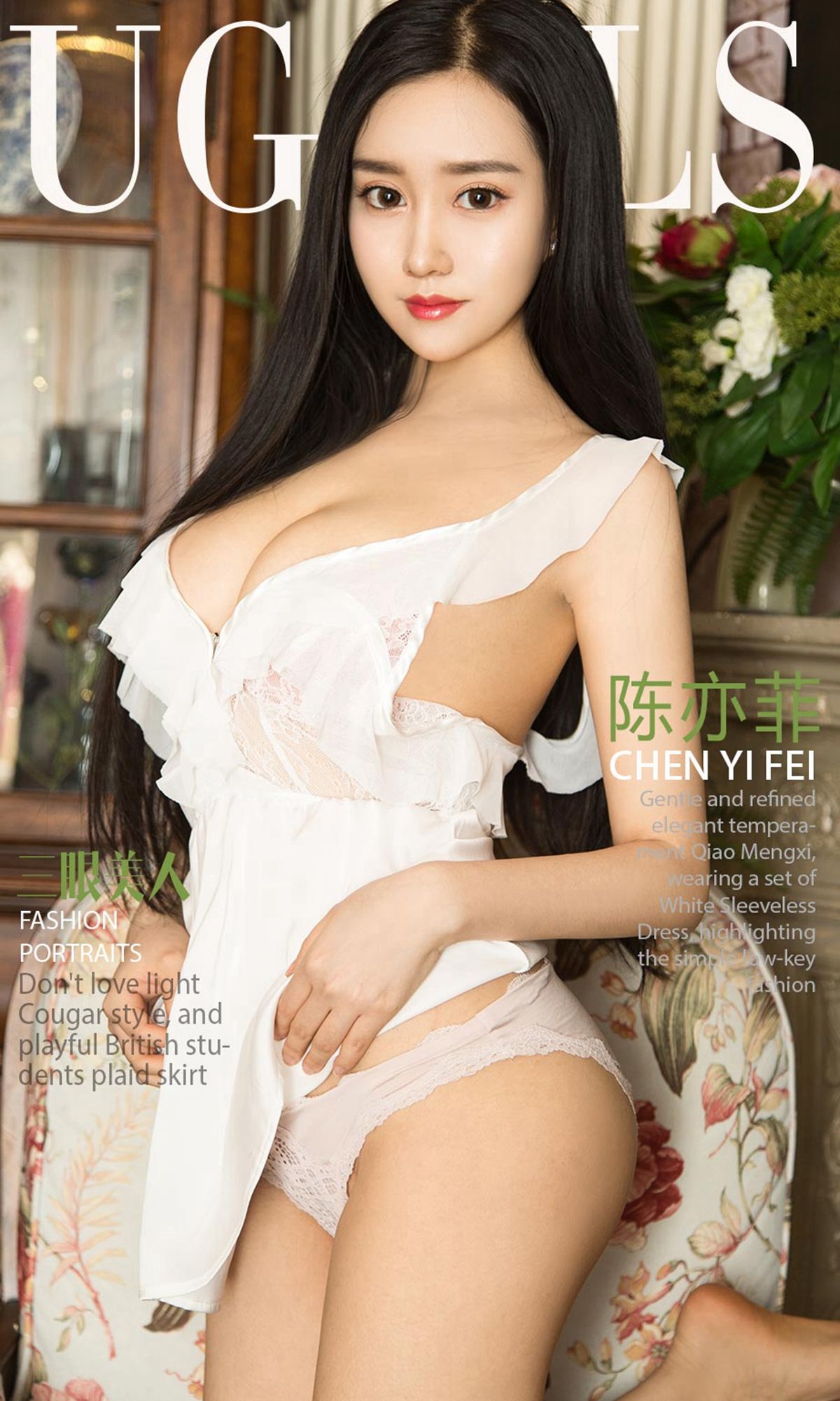 陈亦菲《三眼美人》  No.1036-图0
