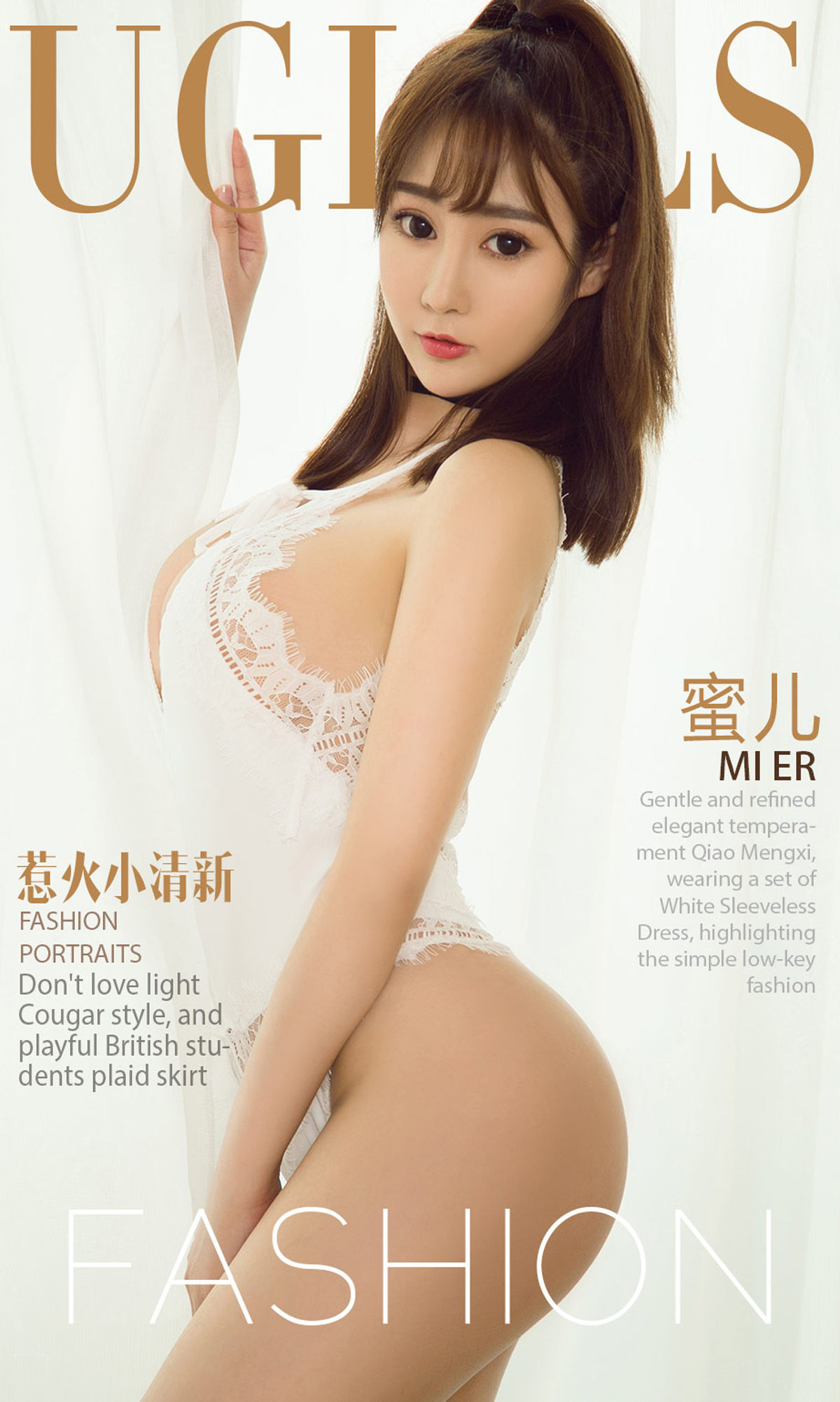 蜜儿《惹火小清新》  No.1040-图0