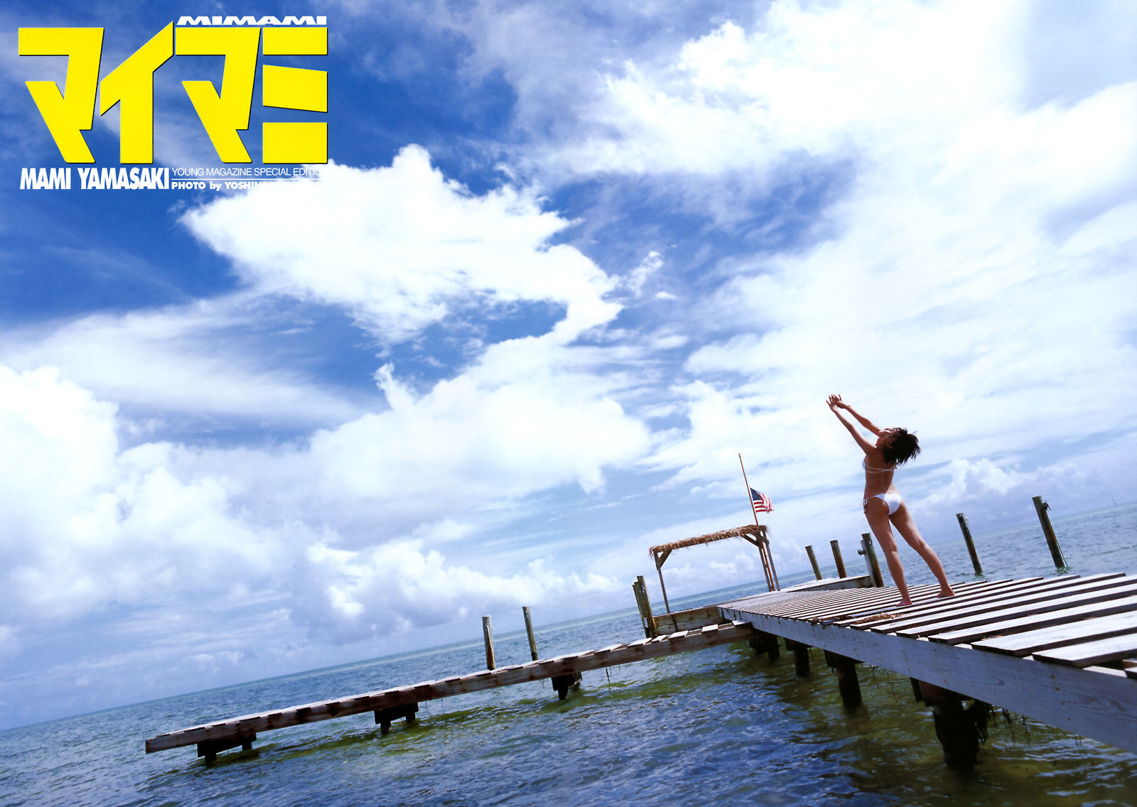 山崎真実《マイマミ》-图5