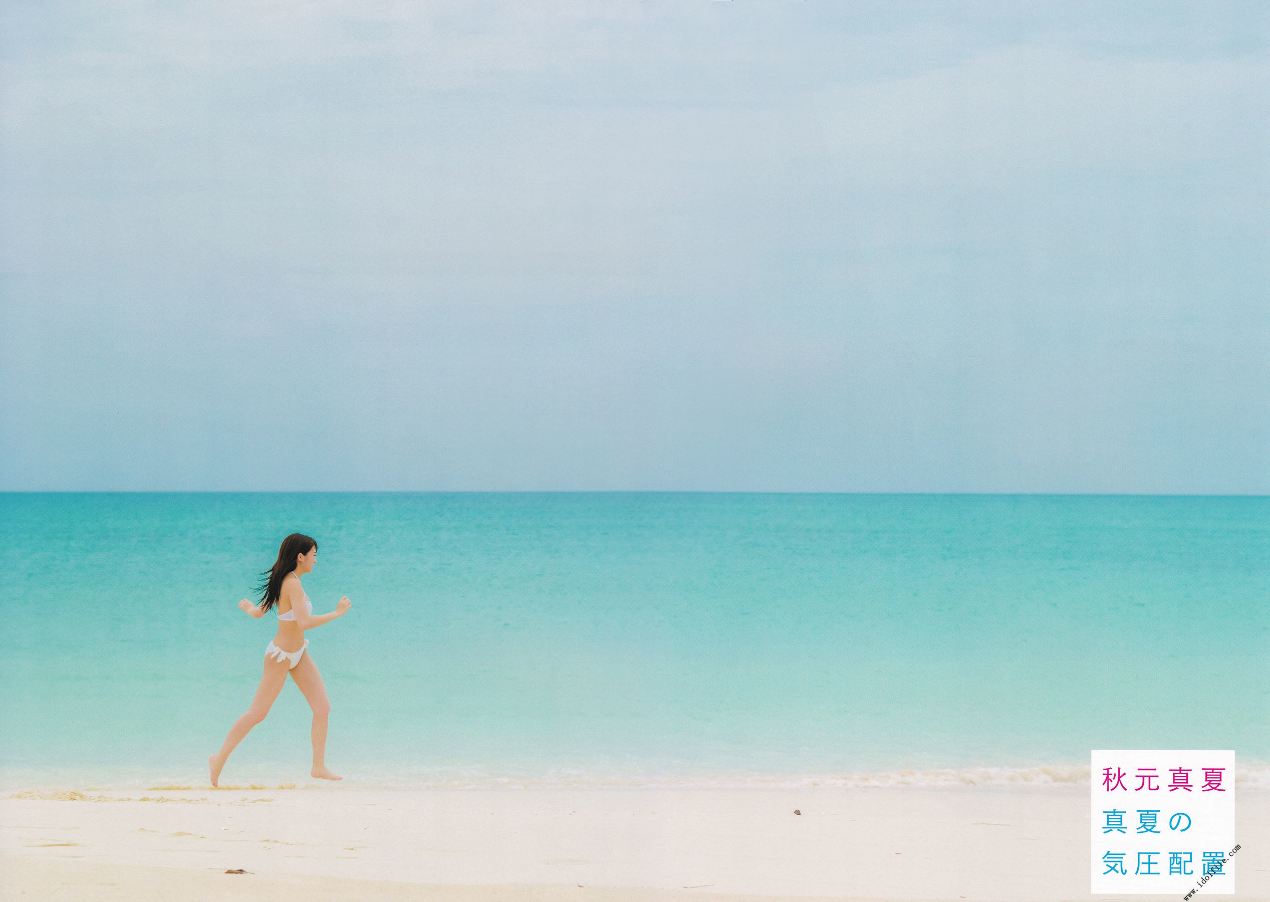 秋元真夏 1st《真夏の気圧配置》-图123