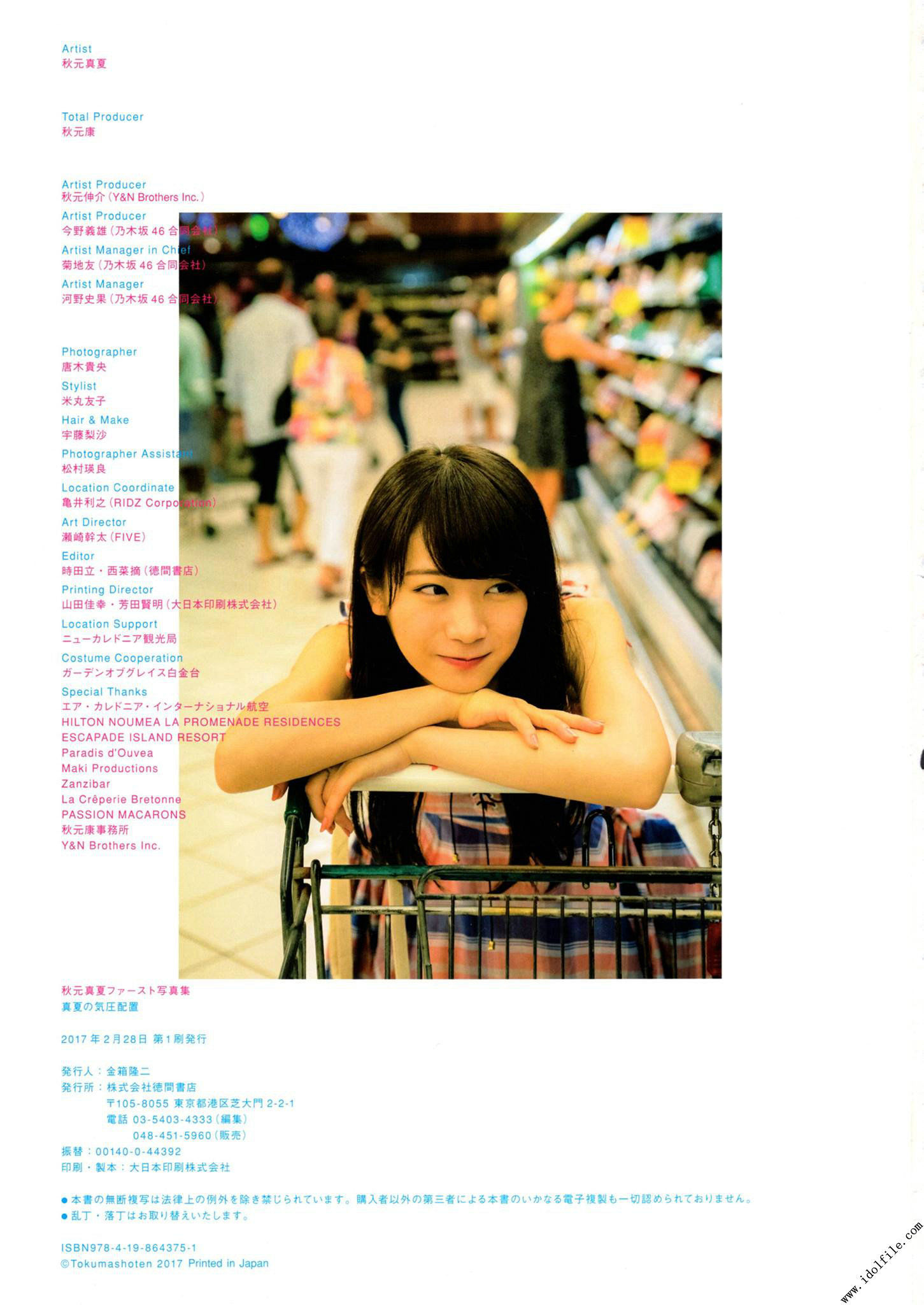 秋元真夏 1st《真夏の気圧配置》-图55