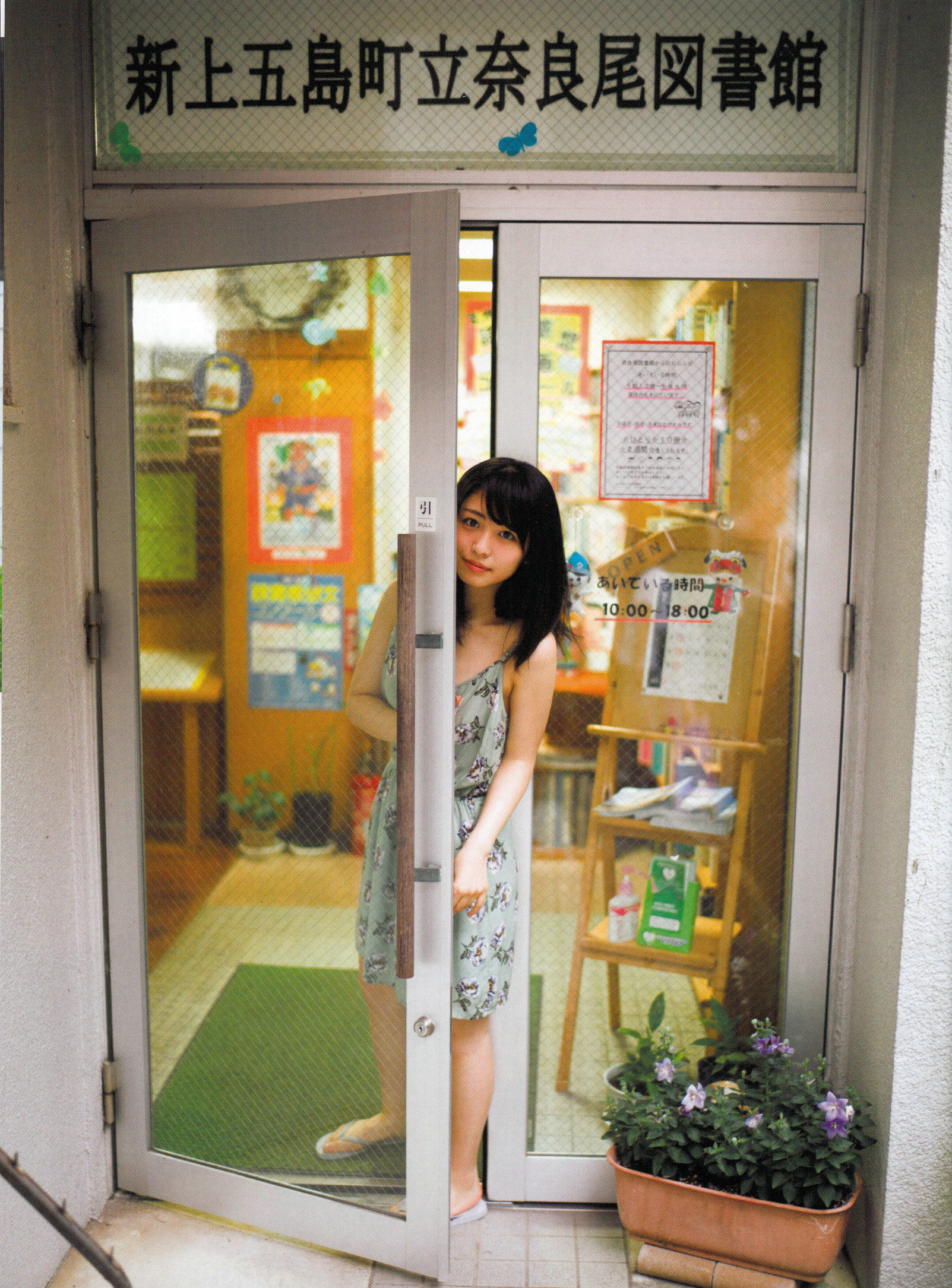 長濱ねる/长滨宁琉 1st《ここから》-图36