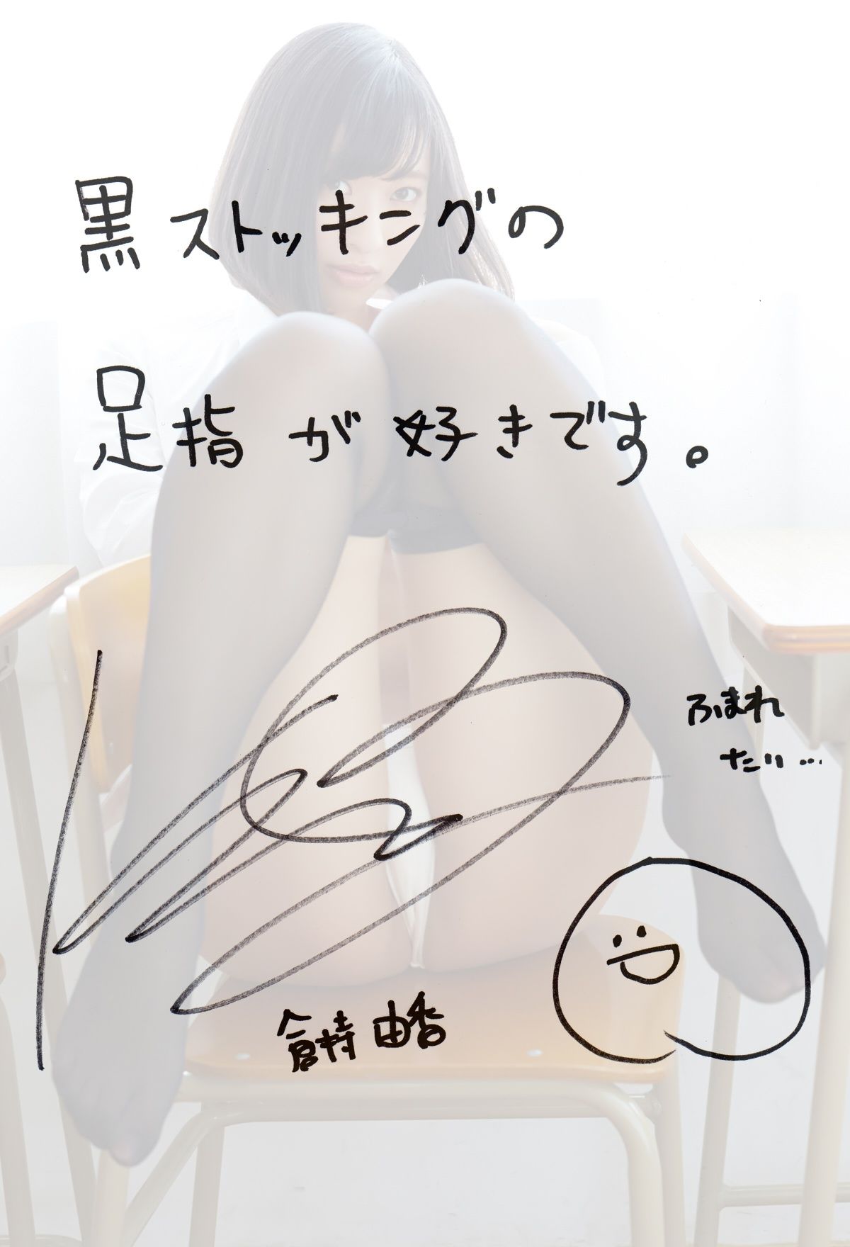 仓持由香《我思う?故に尻あり》-图85