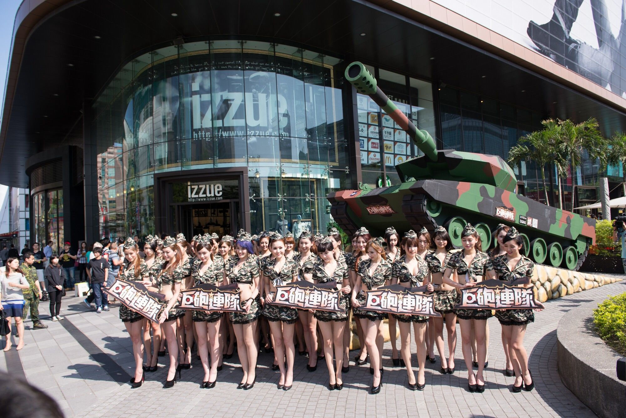 汽配展&巨砲連隊記者會 图片合集-图53