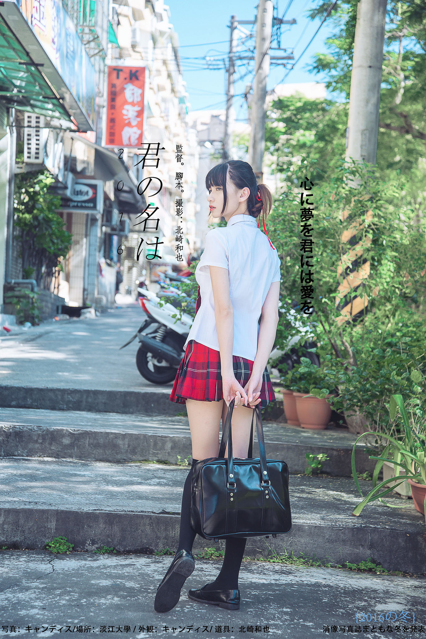 蔡译心Candice《你的名字》-图39