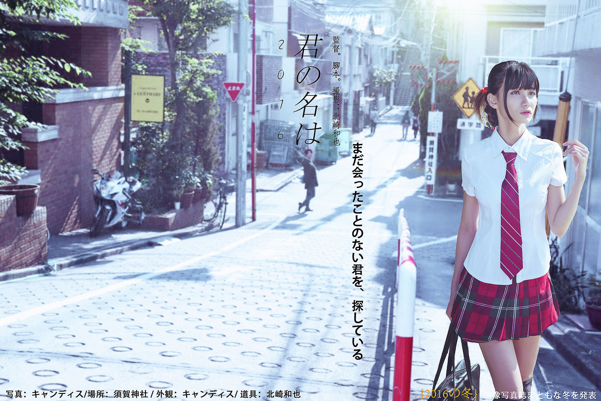 蔡译心Candice《你的名字》-图42