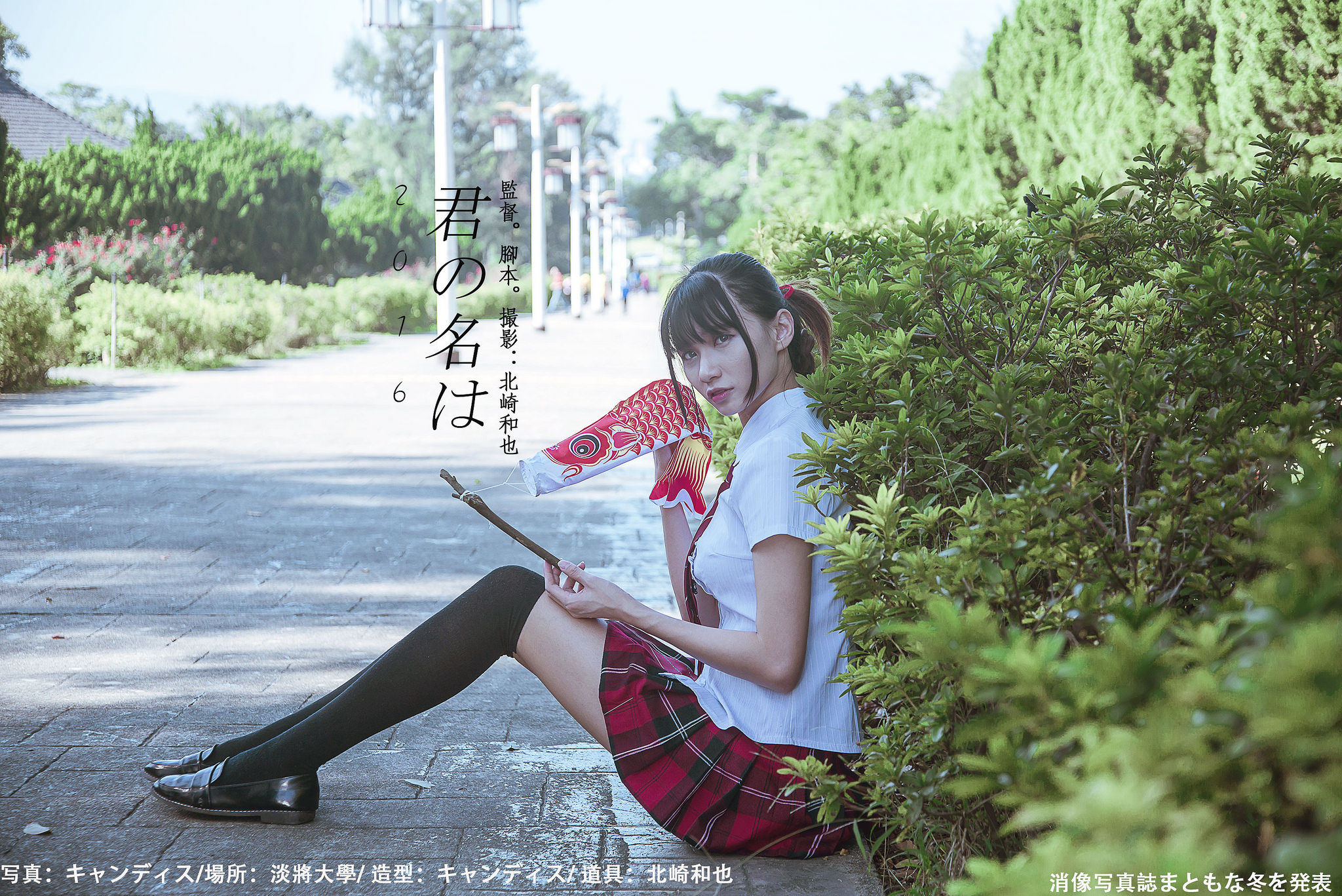 蔡译心Candice《你的名字》-图45