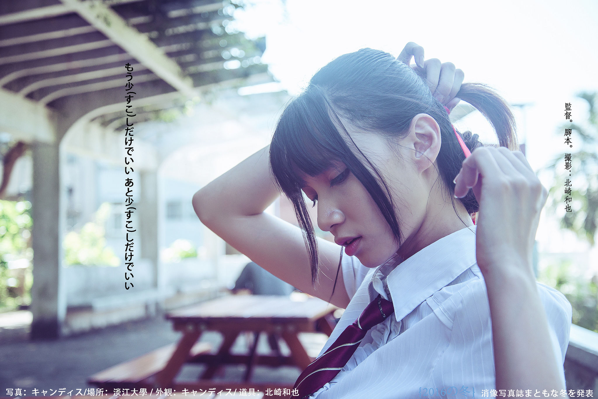 蔡译心Candice《你的名字》-图46