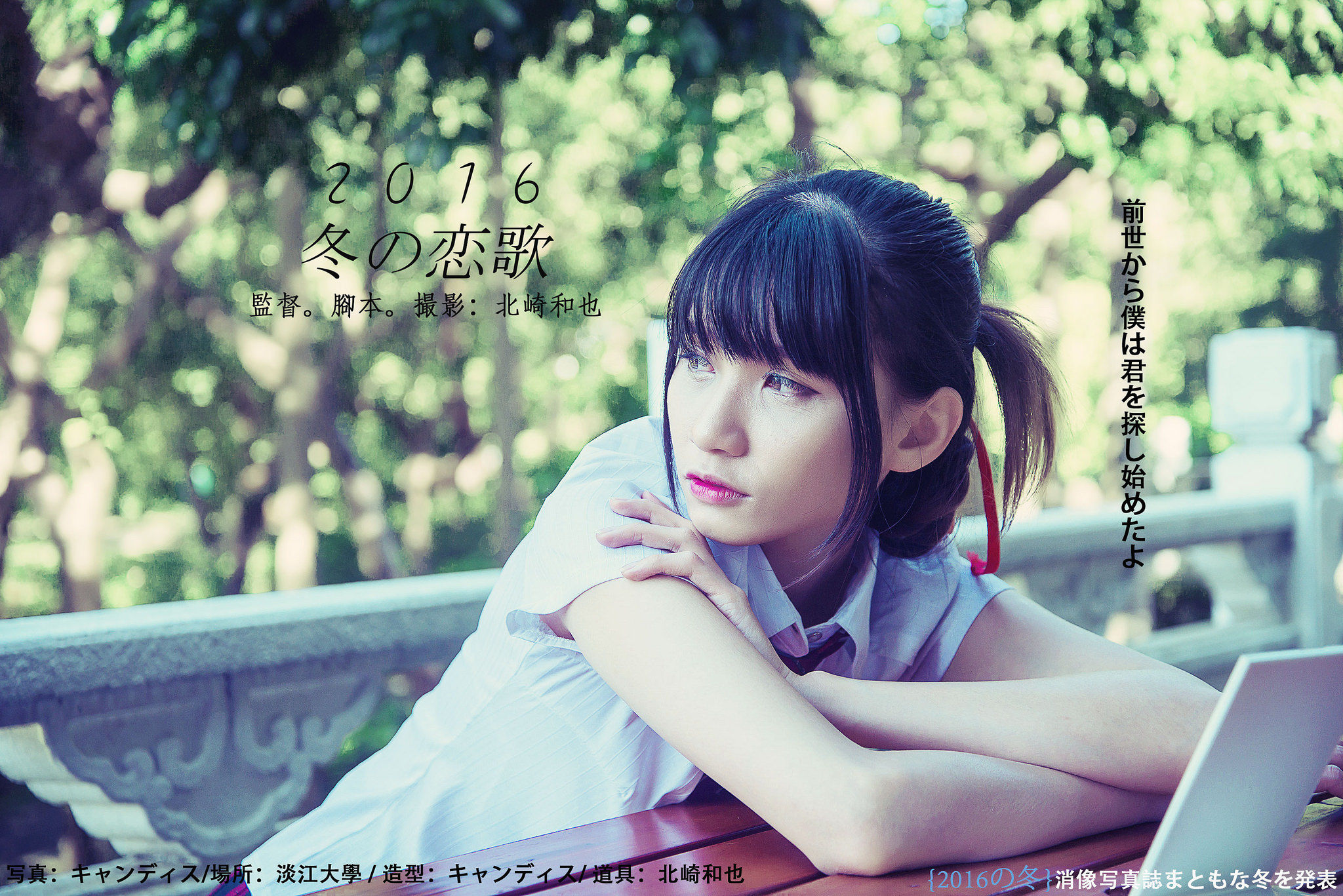 蔡译心Candice《你的名字》-图47