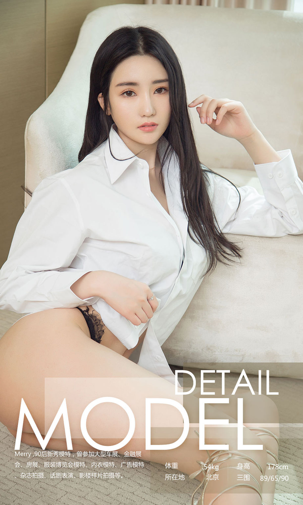 Merry《美腿绑绑绑》  No.1116-图2