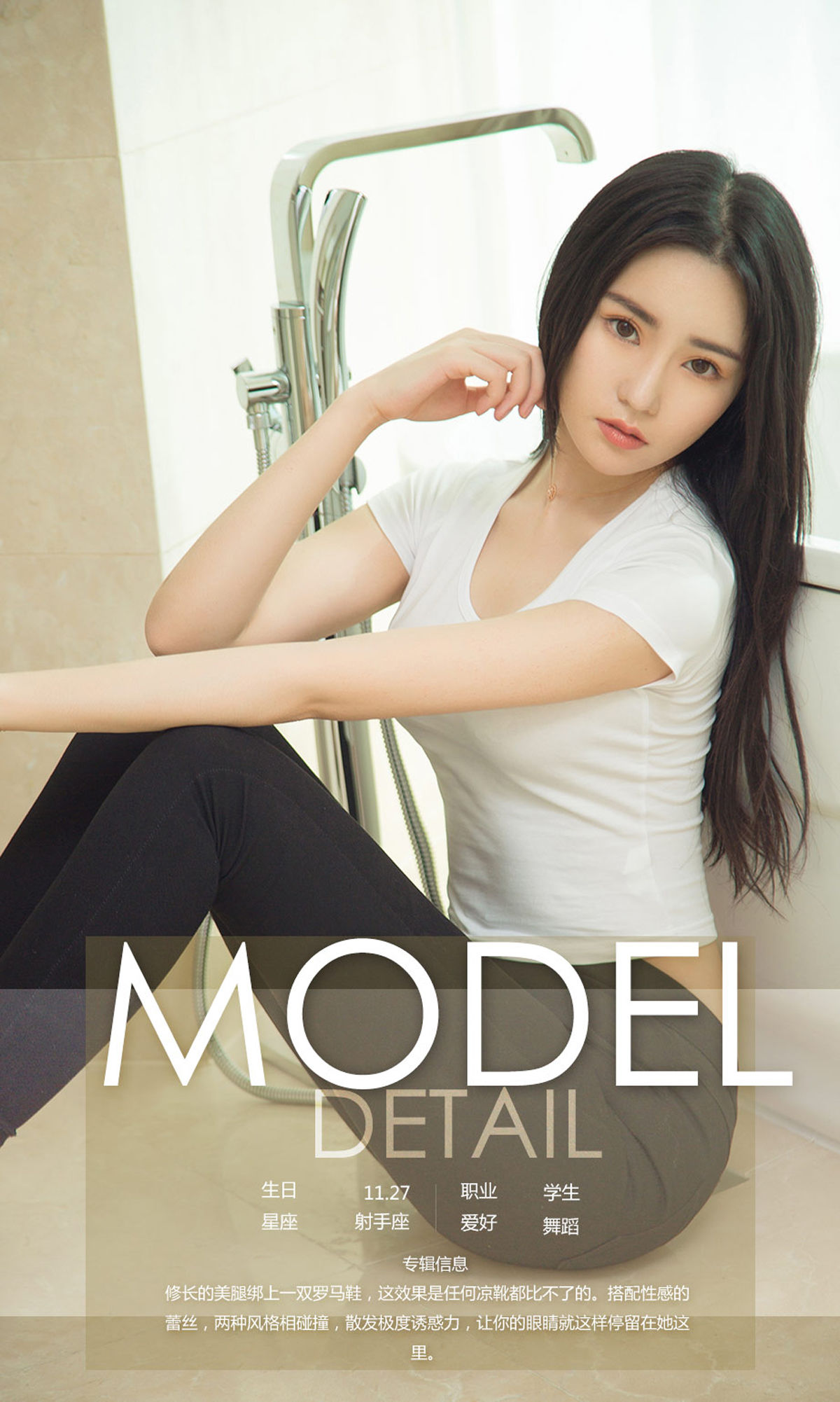 Merry《美腿绑绑绑》  No.1116-图3
