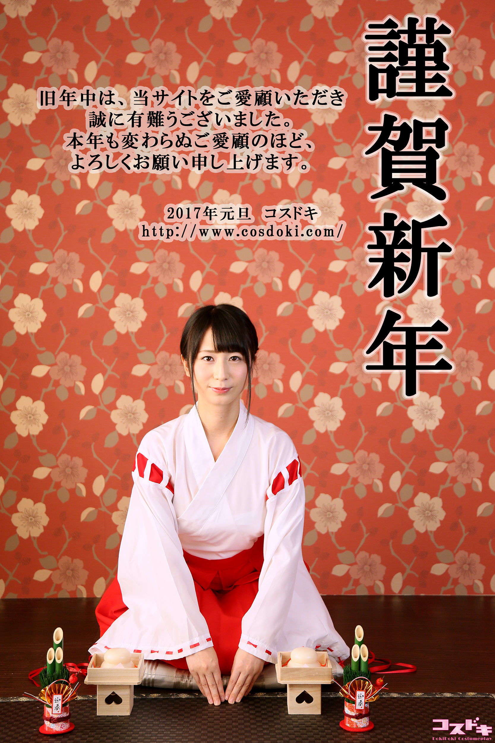Sora Izumi 泉水蒼空 - izumisora_pic_miko1-图0