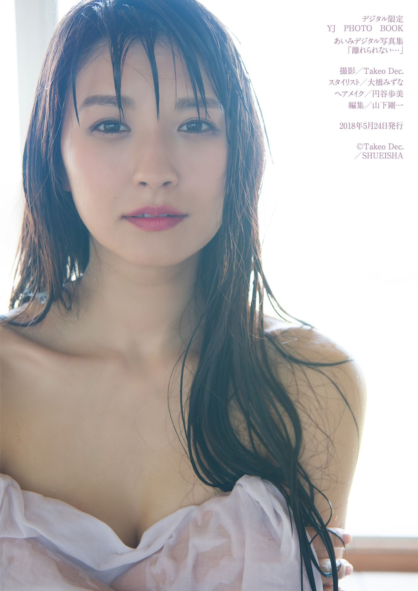 Aimi Nakano あいみ写真集「離れられない…」-图29