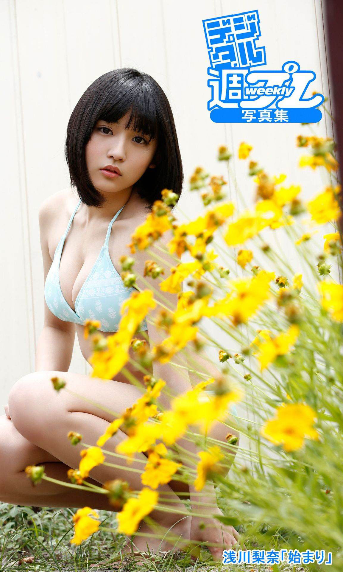 EX322 浅川梨奈「始まり」-图0