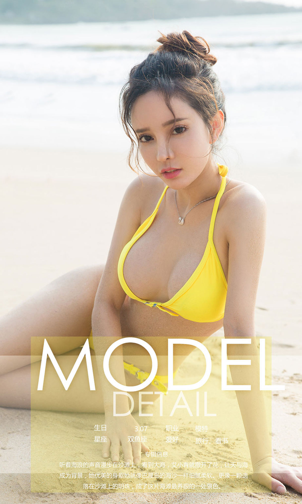 No.1181 艾小青 南海明珠-图3