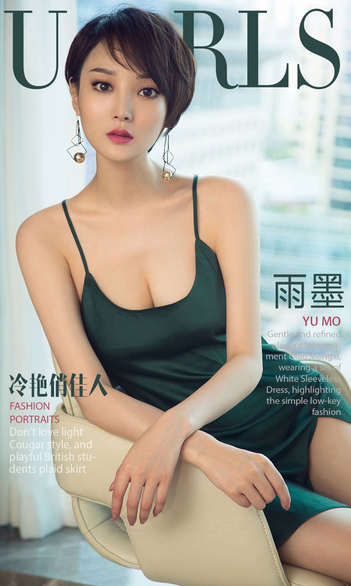 No.1183 雨墨 冷艳俏佳人-图0