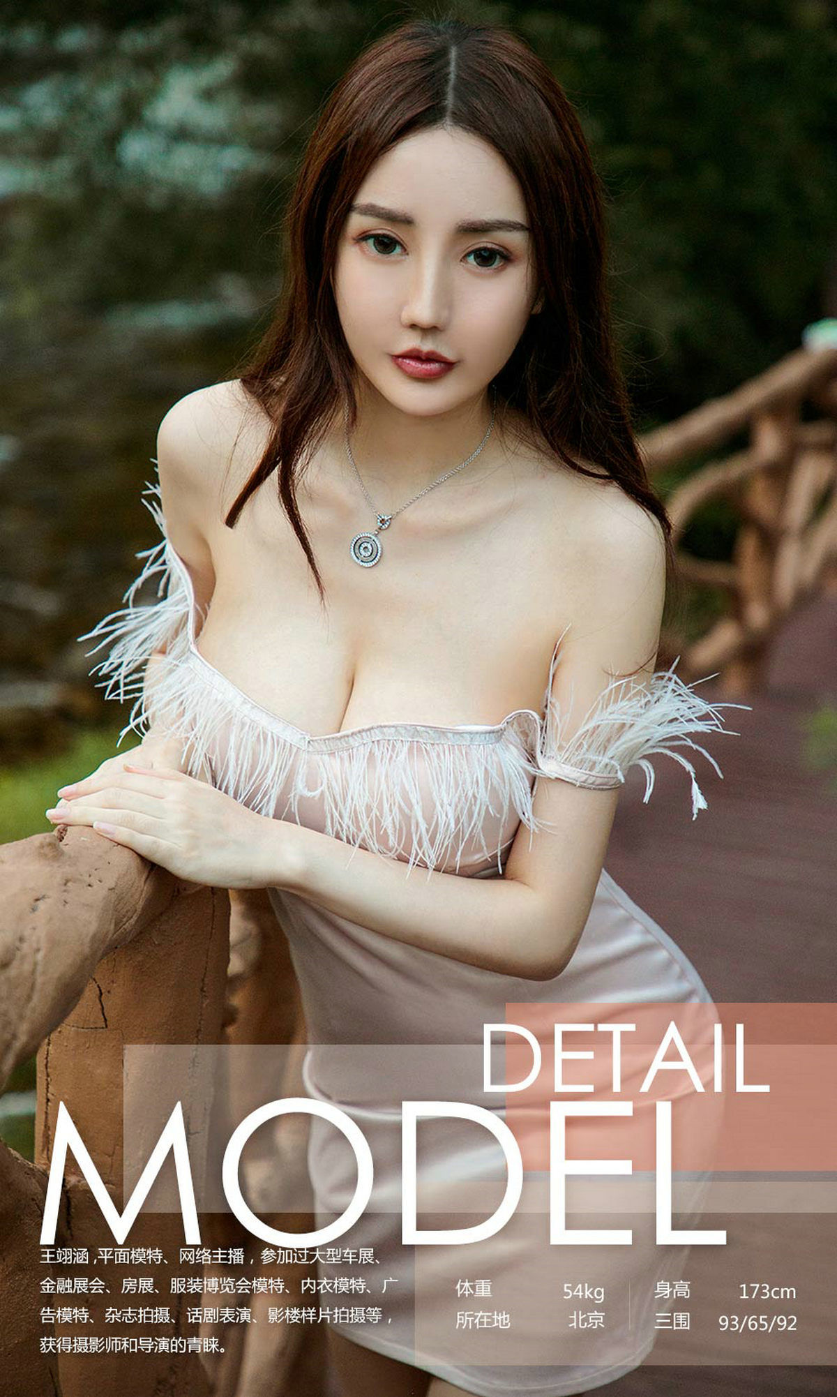 No.1185 王翊涵 美人山水图-图2