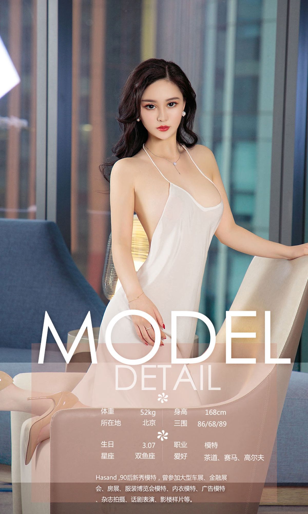 No.1187 杨漫妮、宁夏、李莉莉、姜涵、Hasand、Mina、诗盈 8月精选-图6