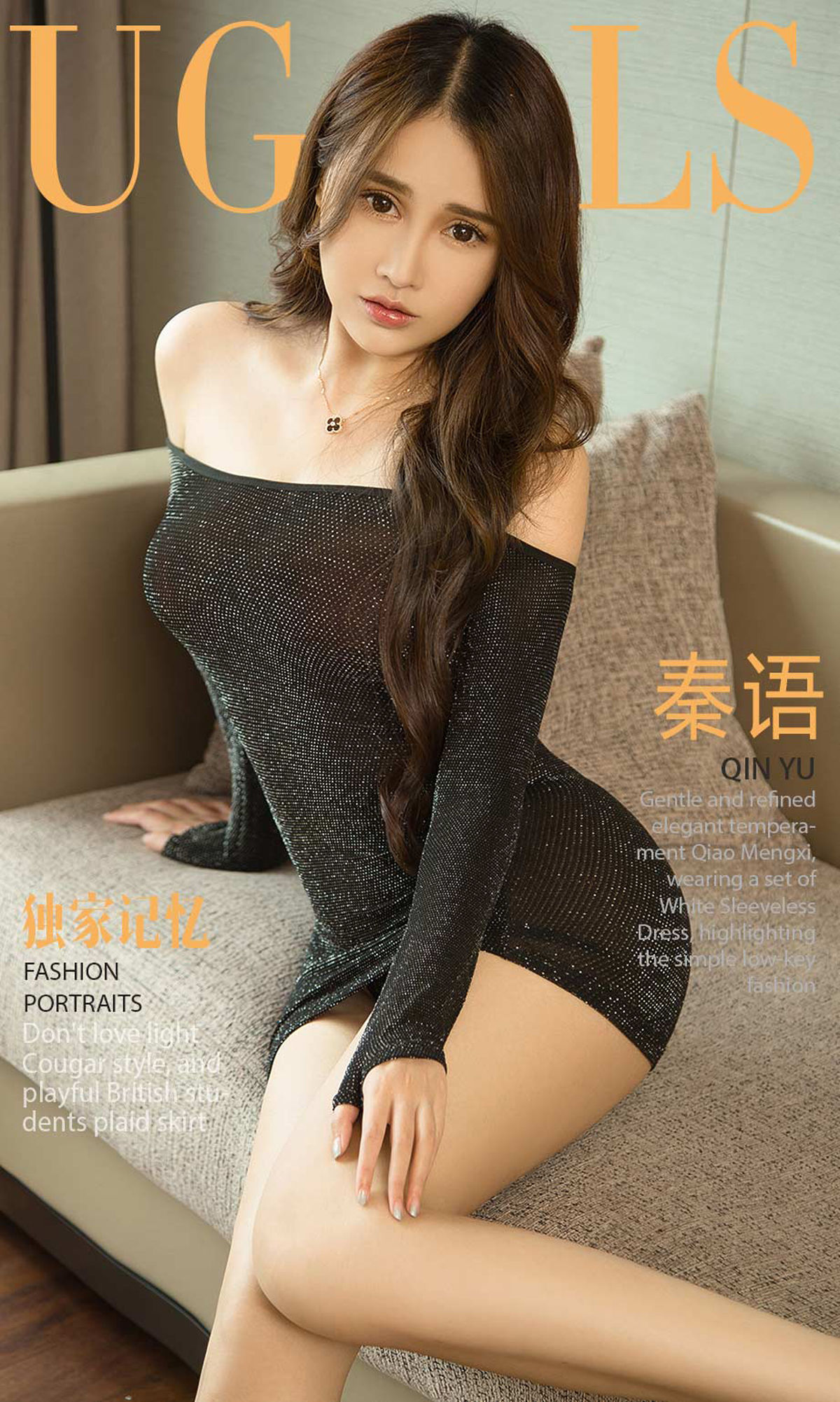 No.1194 秦语 独家记忆-图0