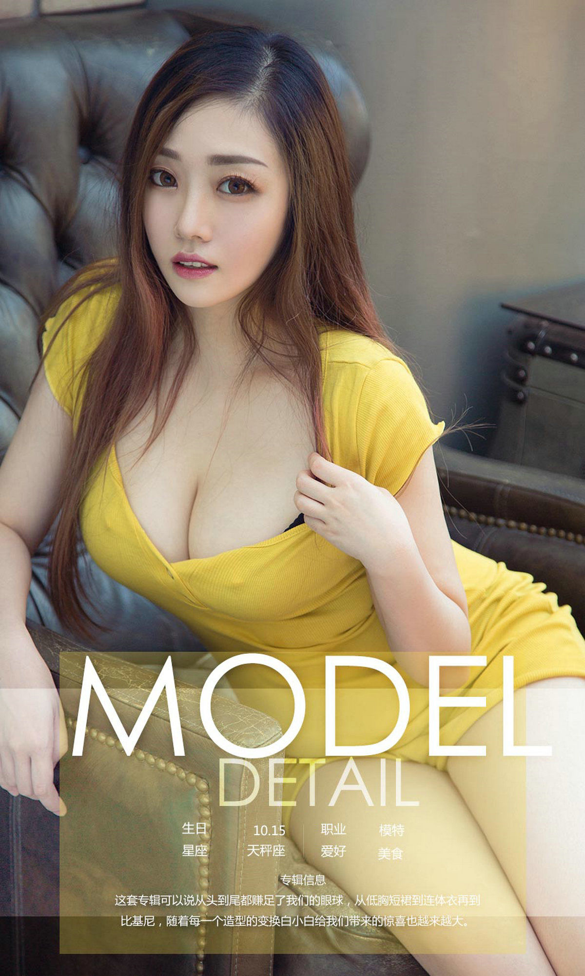 No.1199 白小白 小白不小-图3