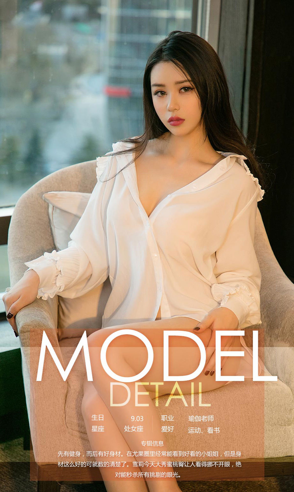 No.1204 雪莉 桃子的诱惑-图3