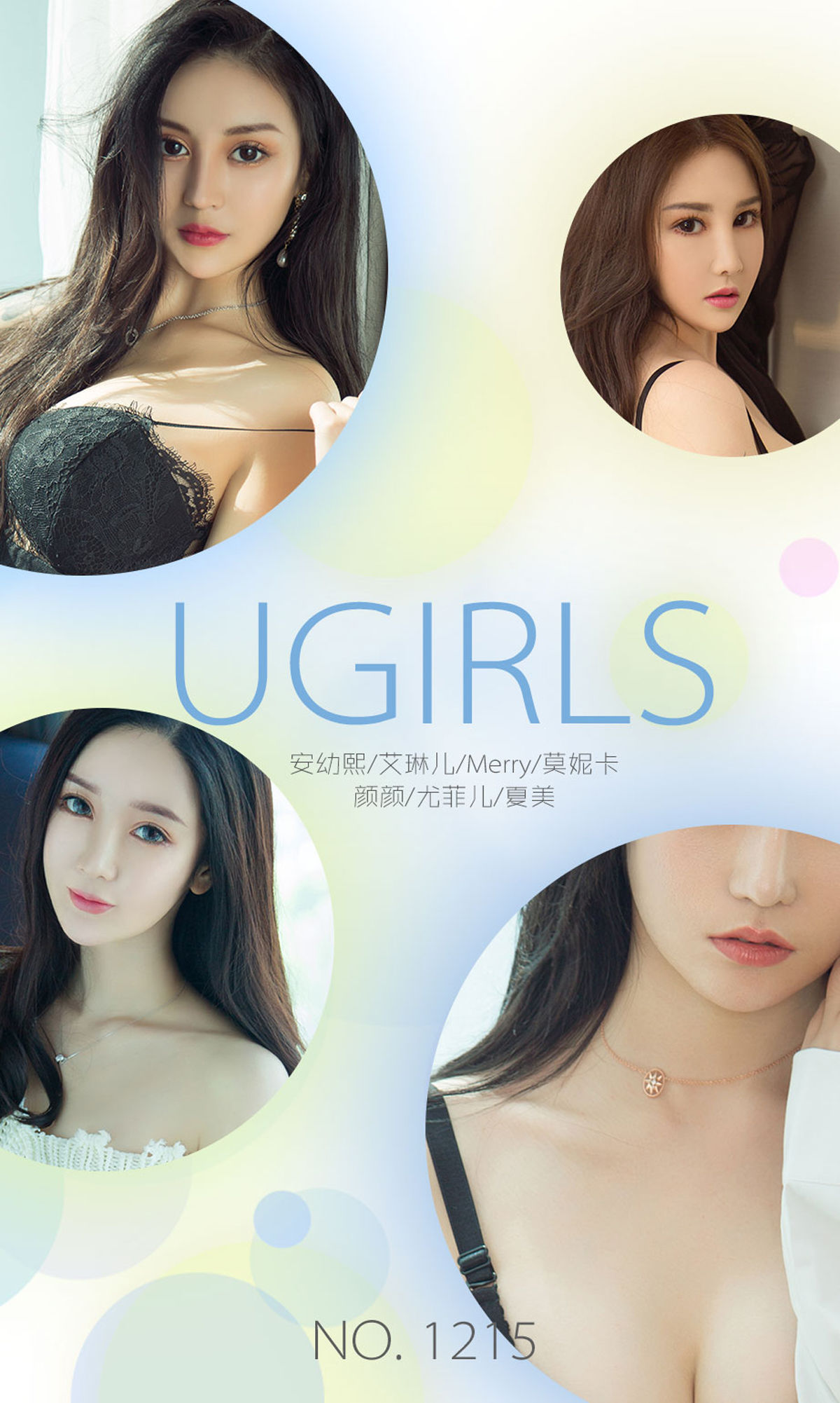 No.1215 安幼熙/艾琳儿/莫妮卡/Merry/颜颜/尤菲儿/夏美 9月精选-图0
