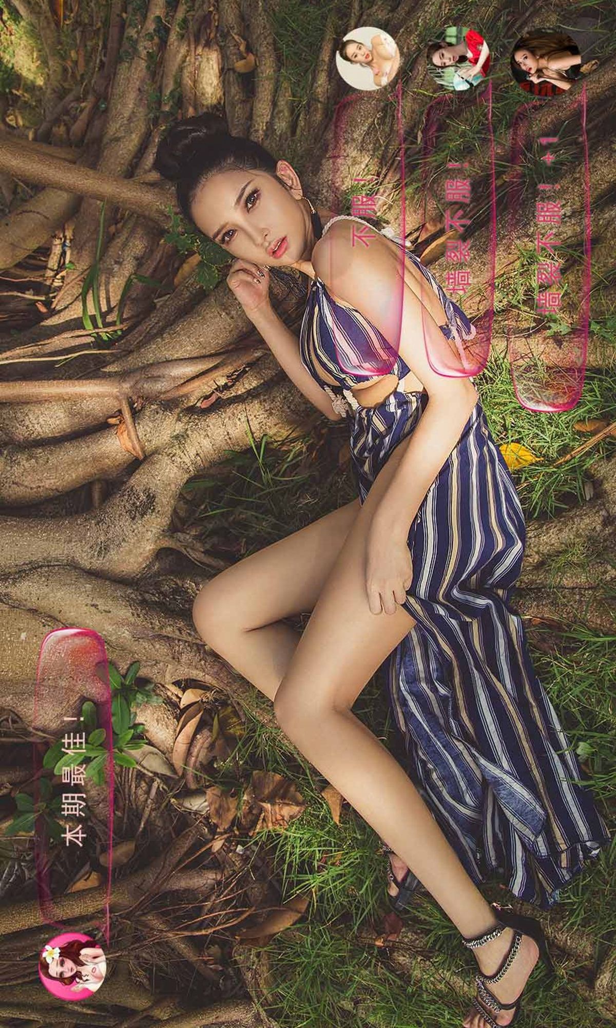 No.1225 梦心玥/球球/筱慧/艾小青 私奔巴厘-图32
