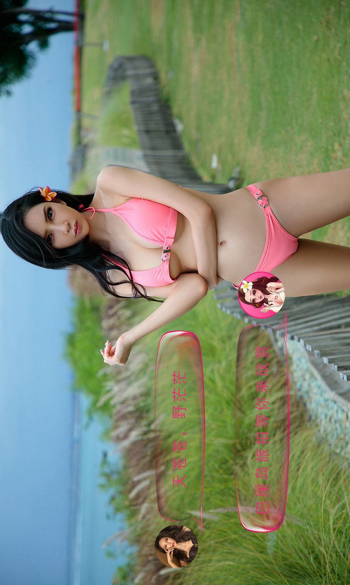 No.1225 梦心玥/球球/筱慧/艾小青 私奔巴厘-图34