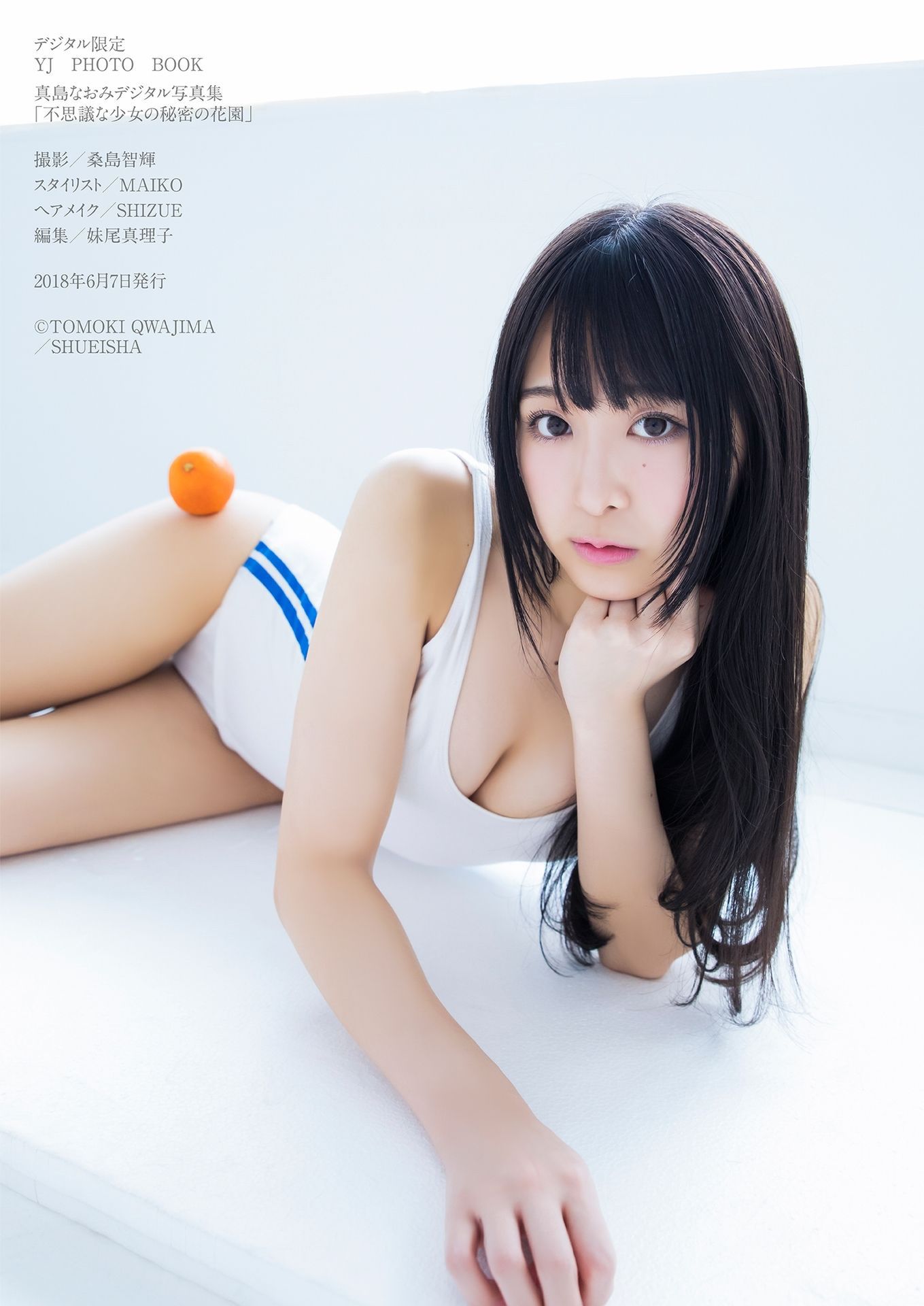 Naomi Majima 真島なおみ写真集「不思議な少女の秘密の花園」-图32