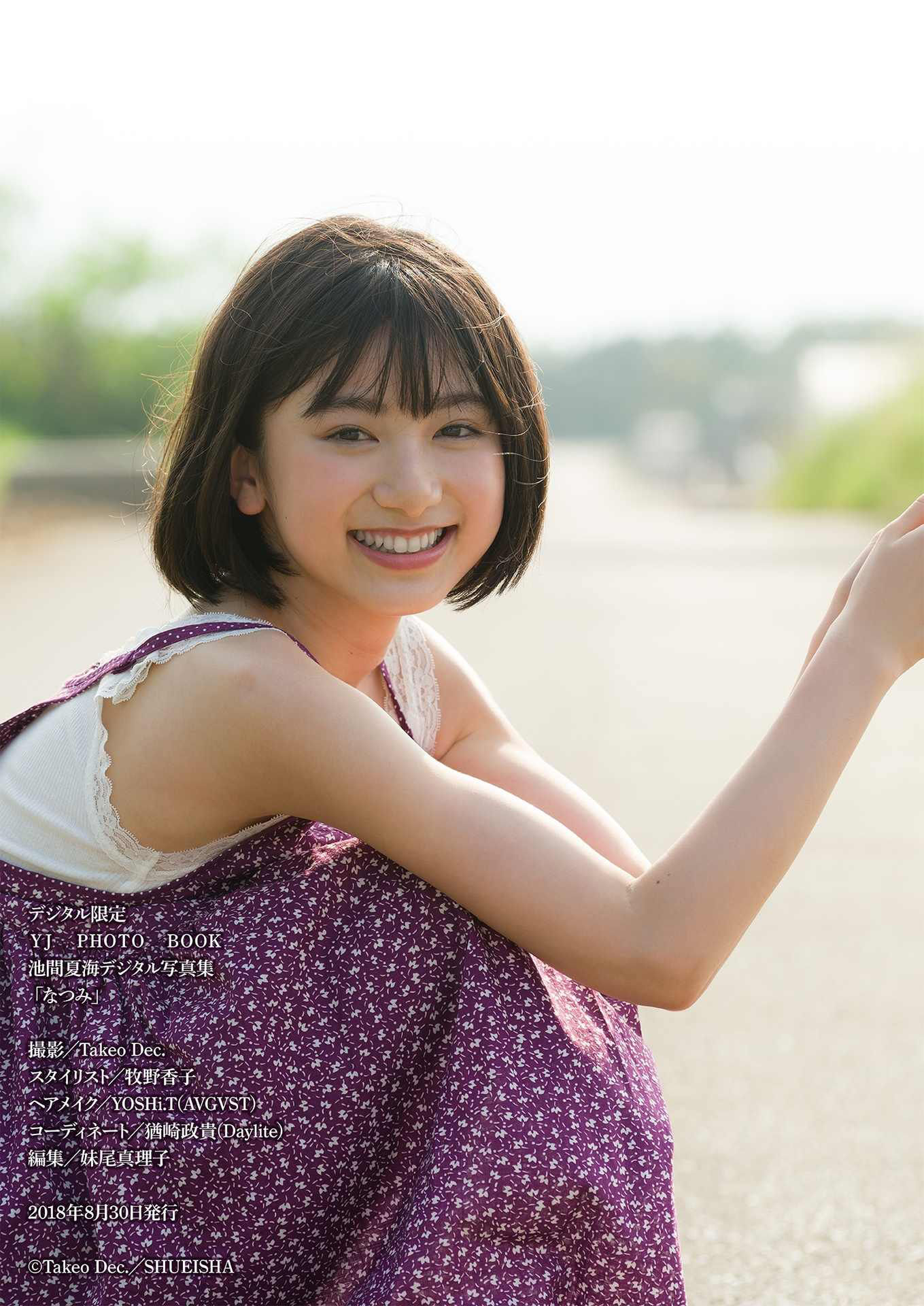 Ikema Natsumi 池間夏海写真集 「なつみ」写真集-图32
