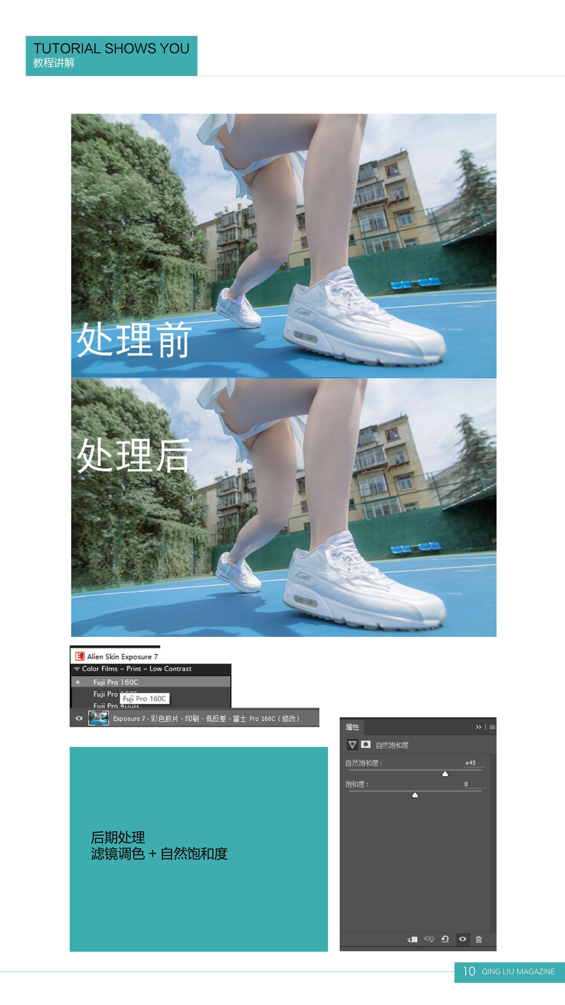 第一期-图9