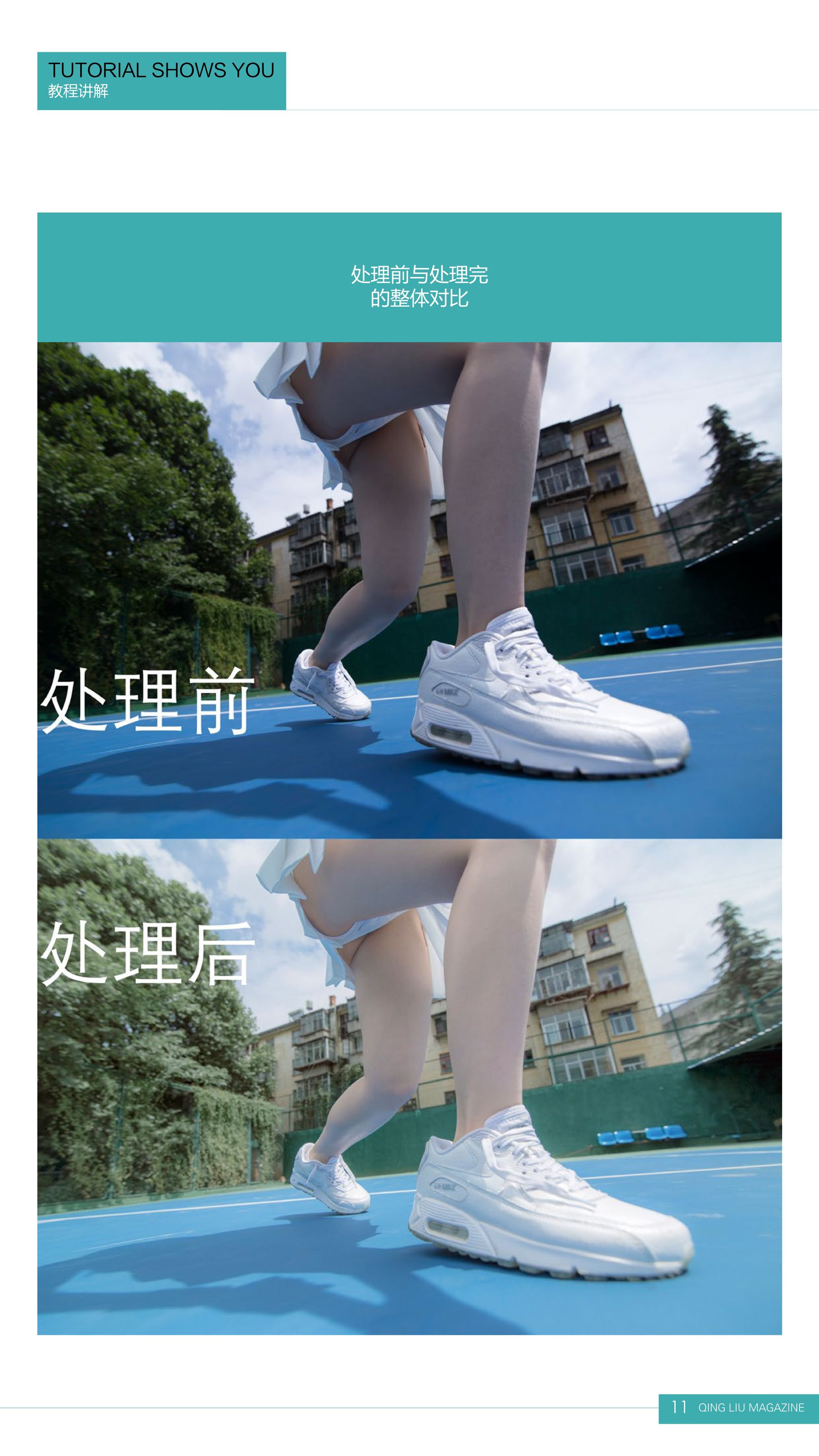 第一期-图10