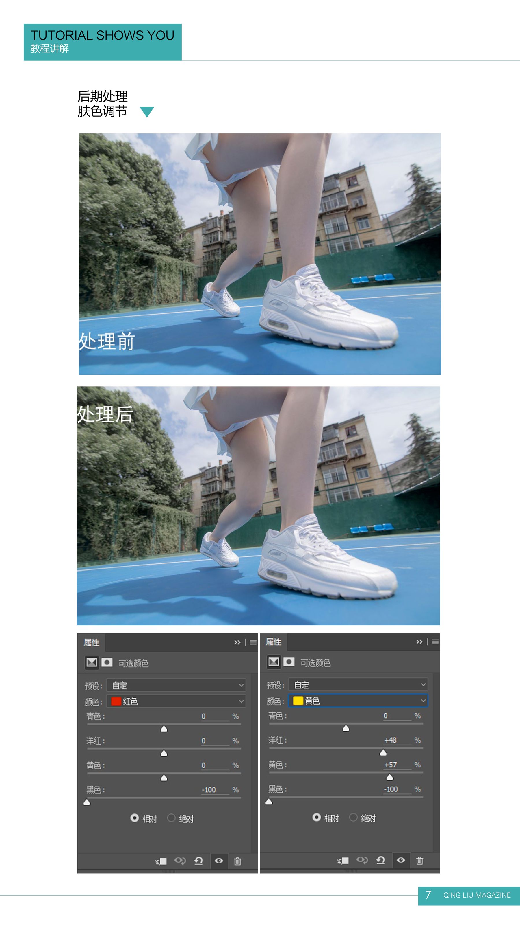 第一期-图6