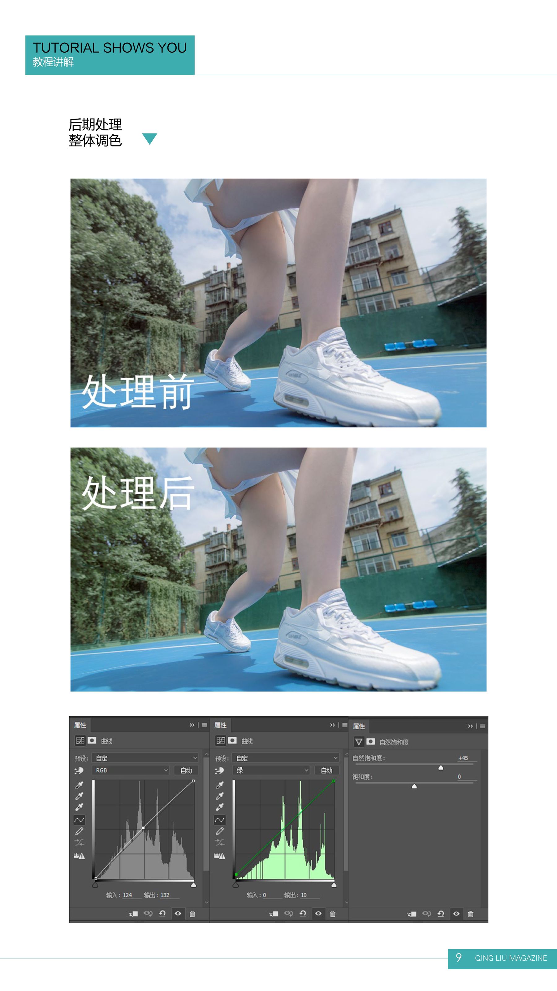 第一期-图8
