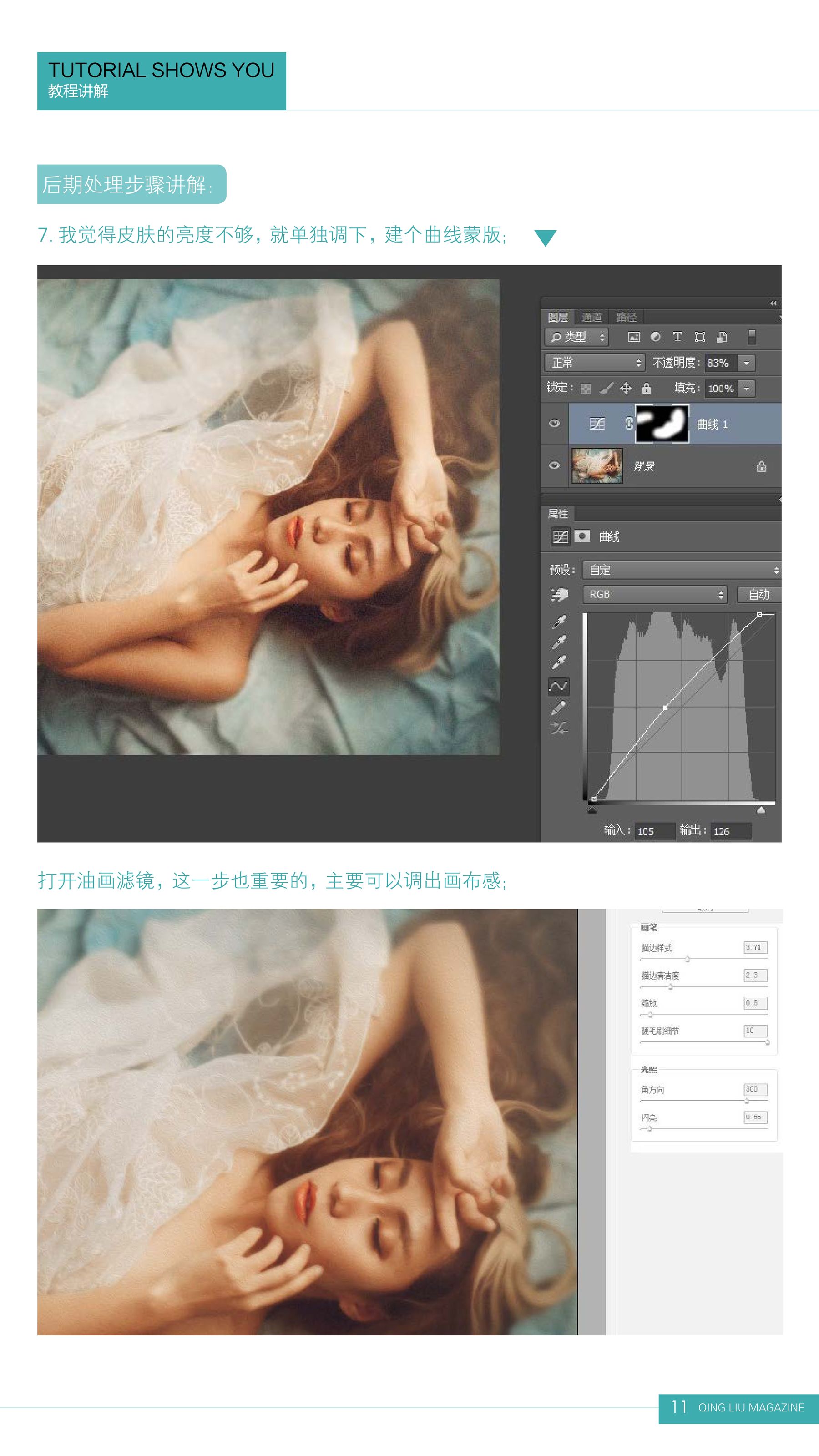 第二期-图10
